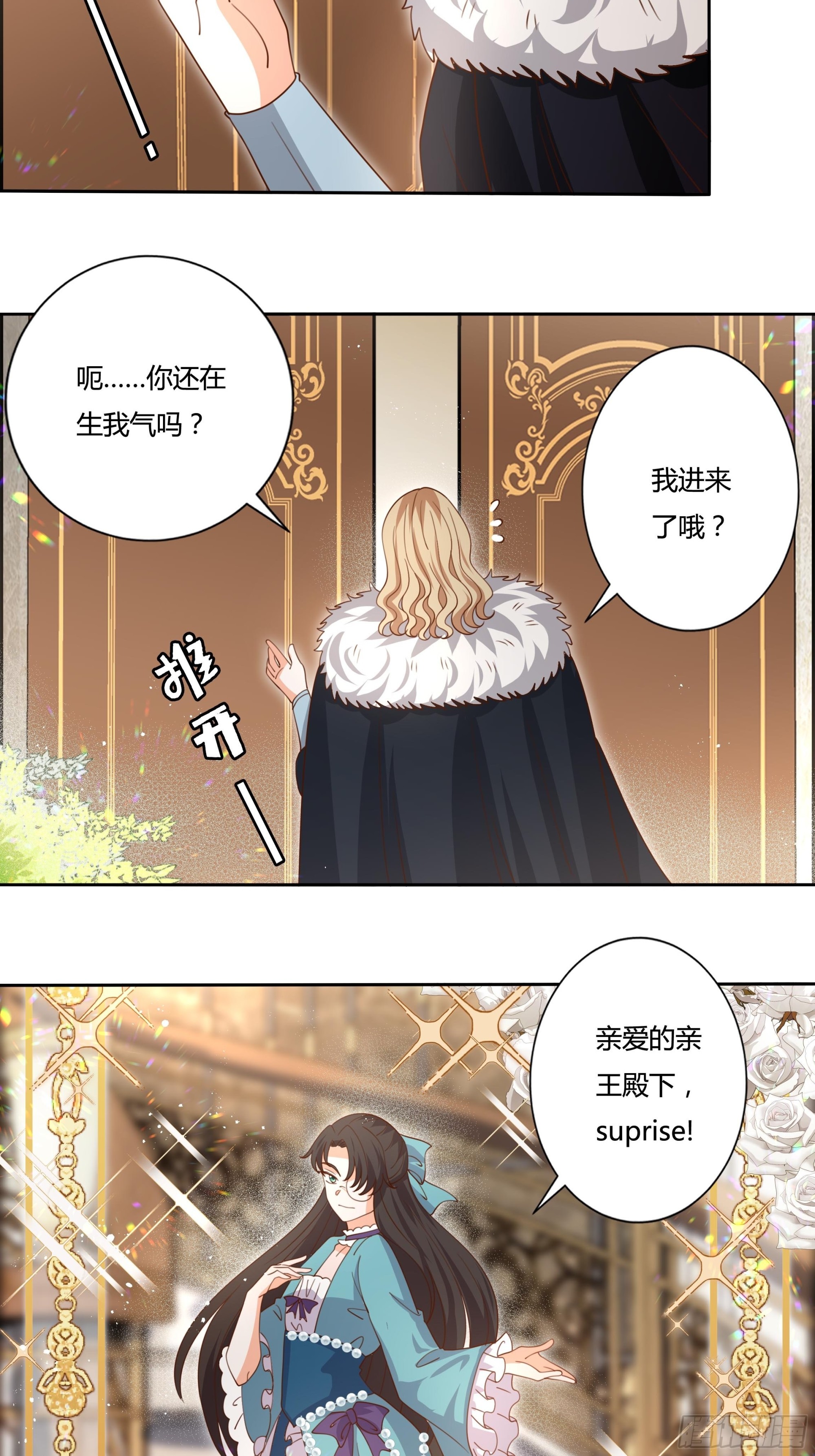 130话 一起给你-第130话