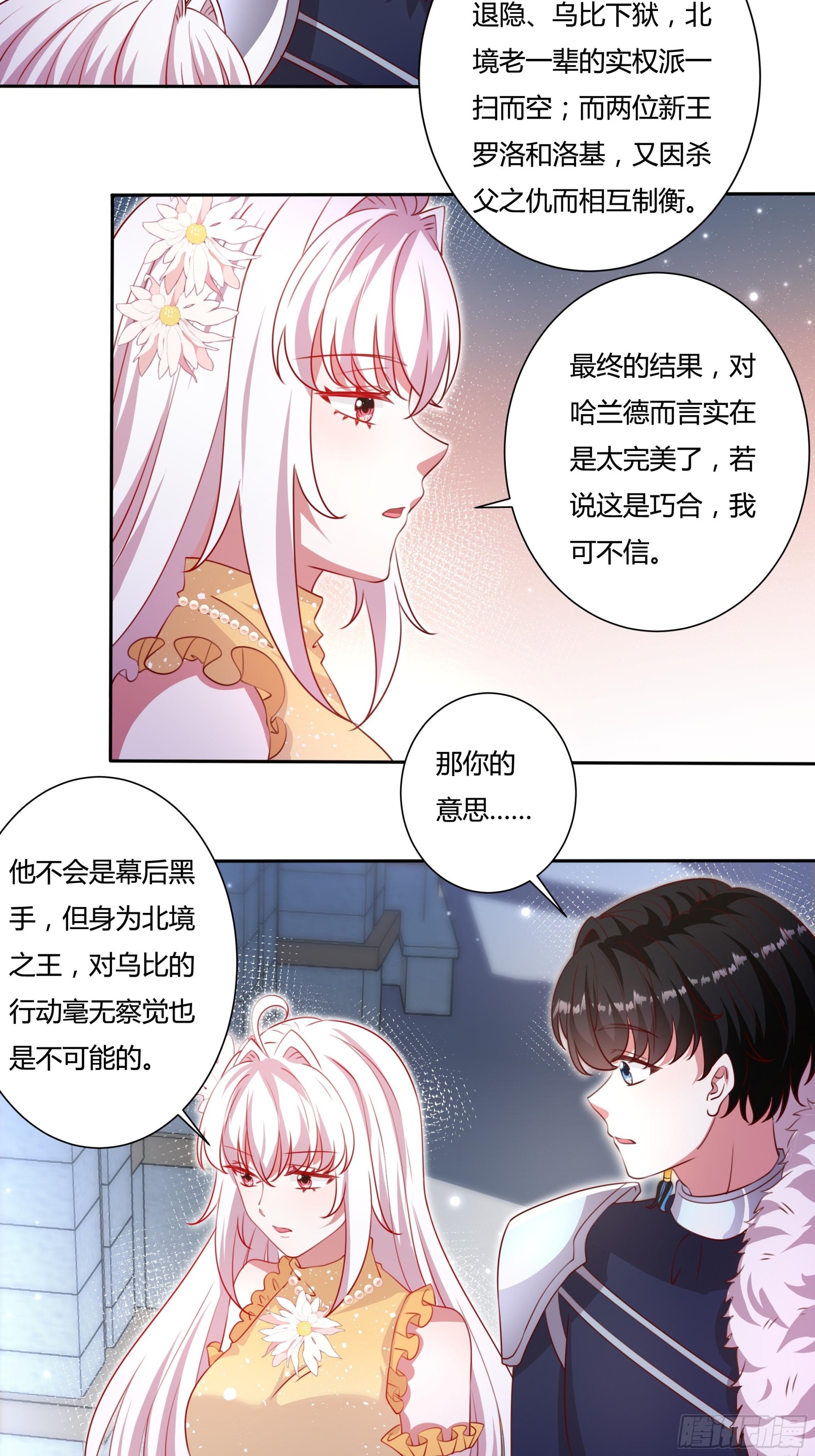 130话 一起给你-第130话