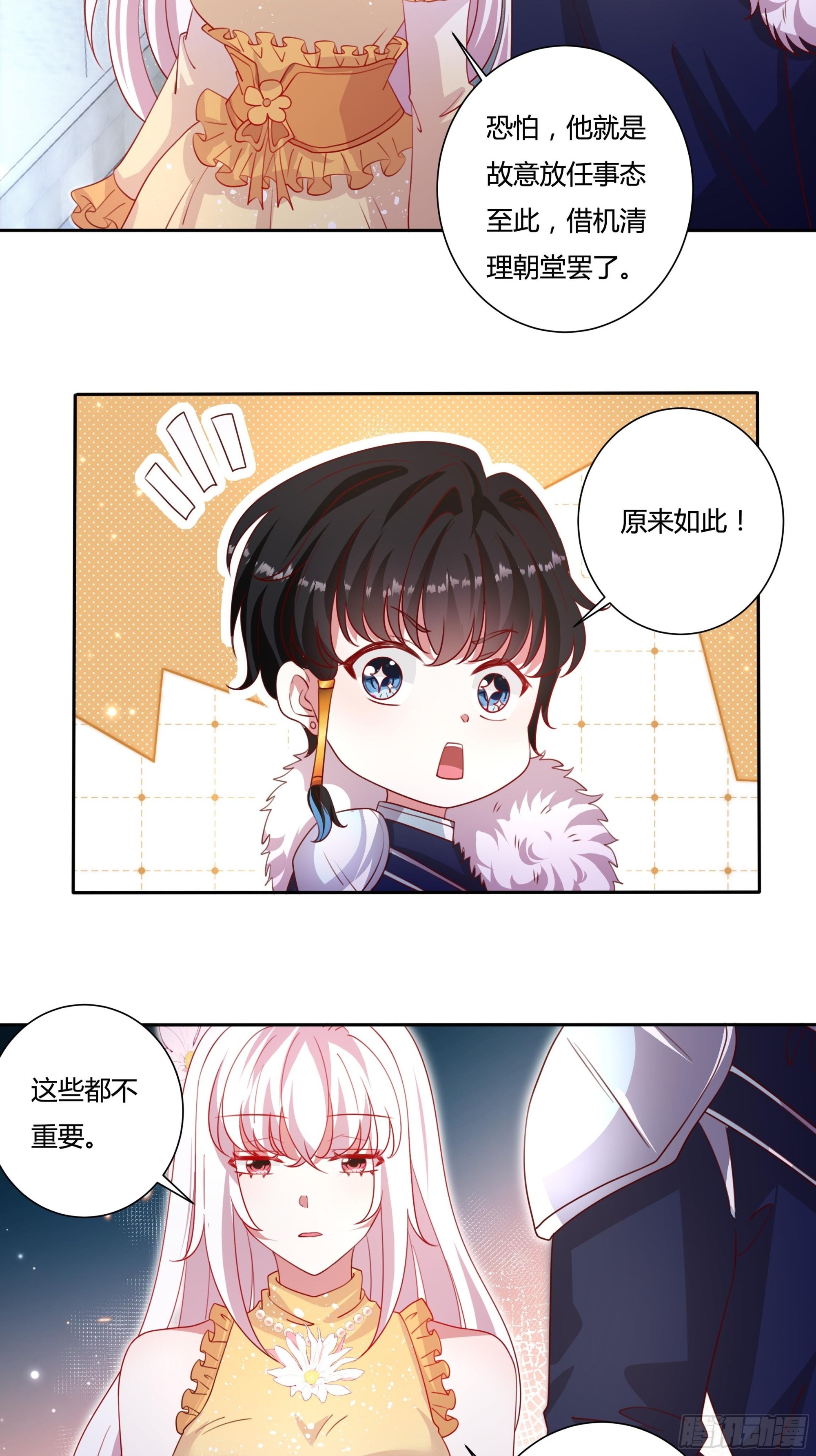 130话 一起给你-第130话