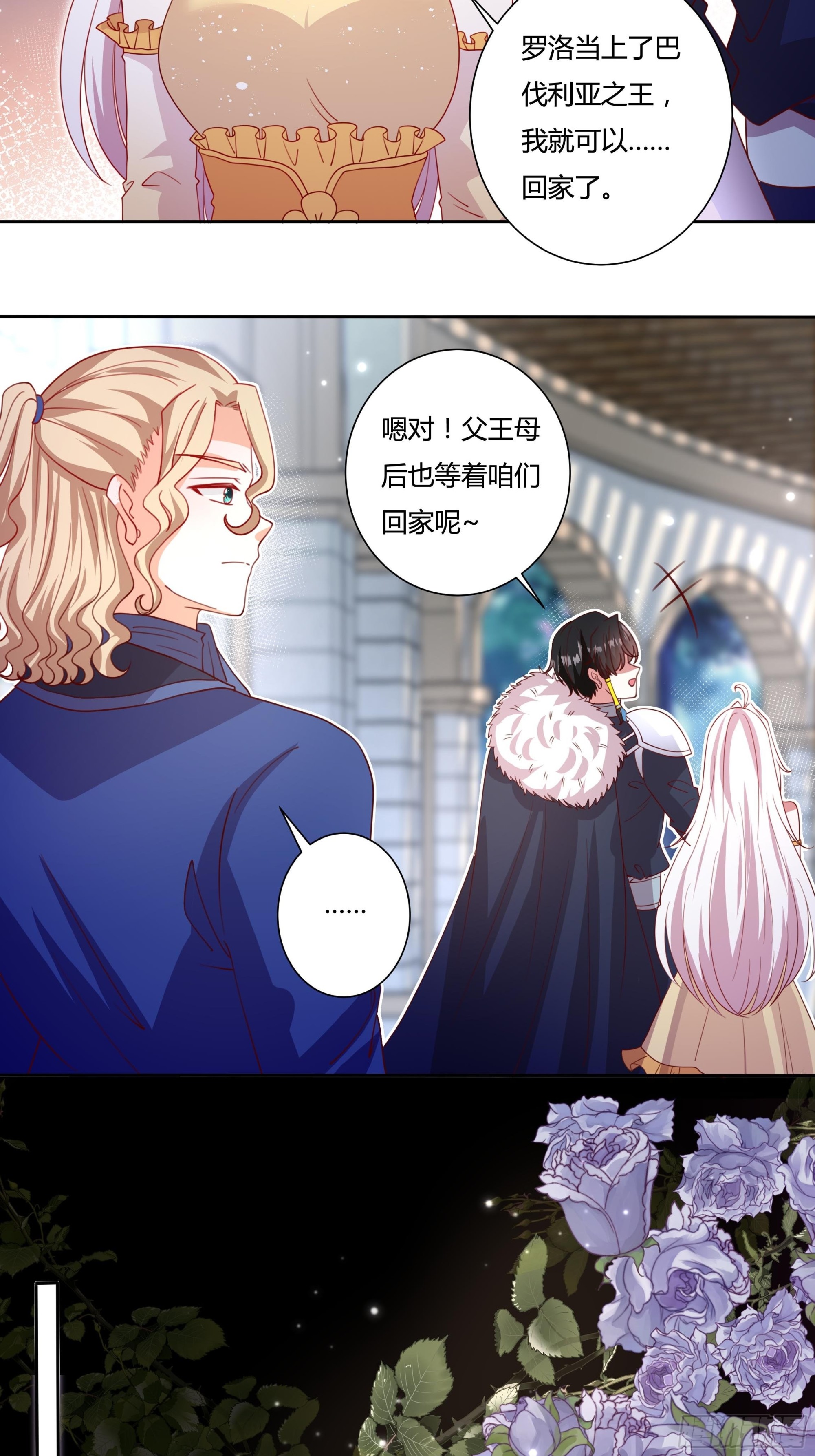 130话 一起给你-第130话