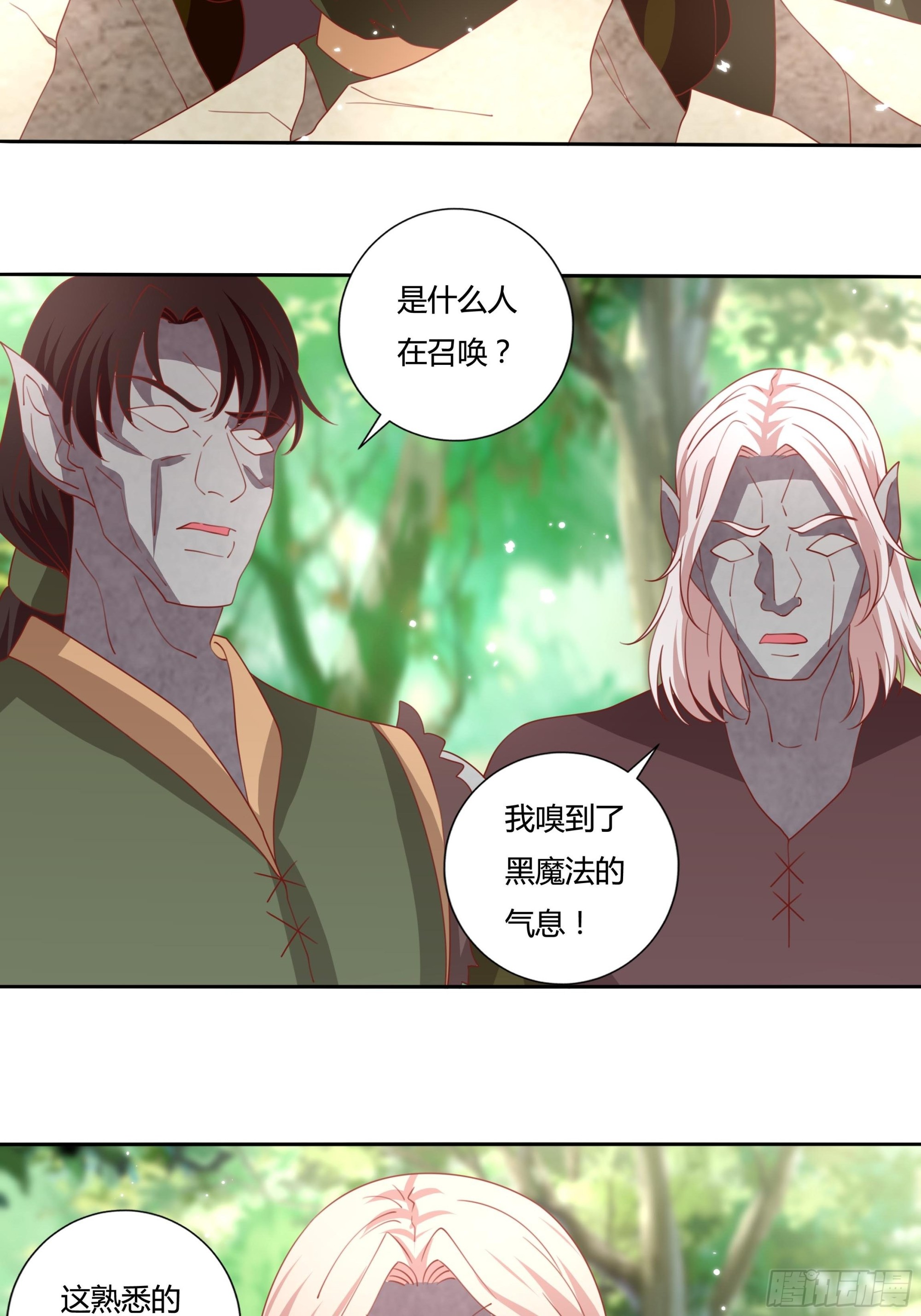 132话 真正的公主殿下-第132话