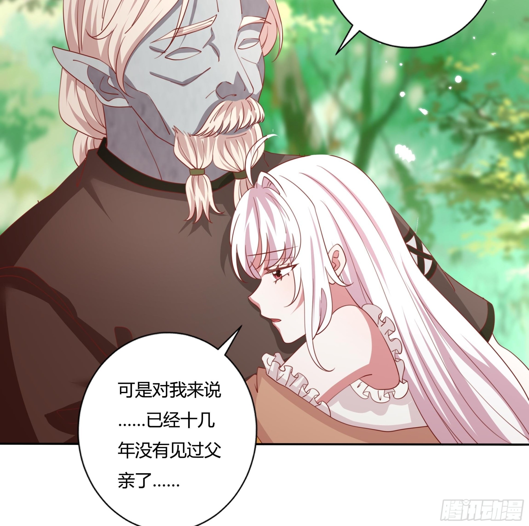 132话 真正的公主殿下-第132话