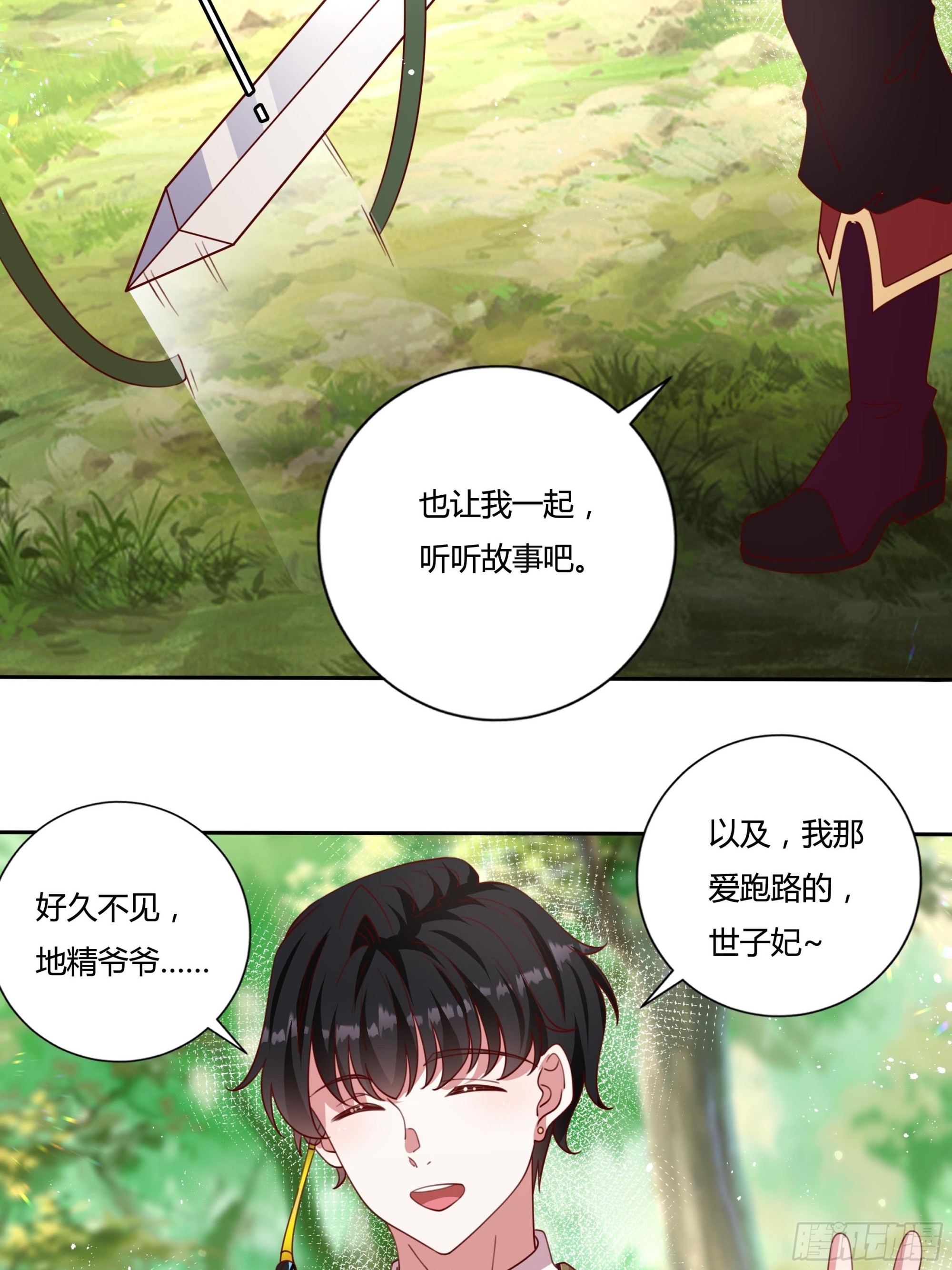 132话 真正的公主殿下-第132话