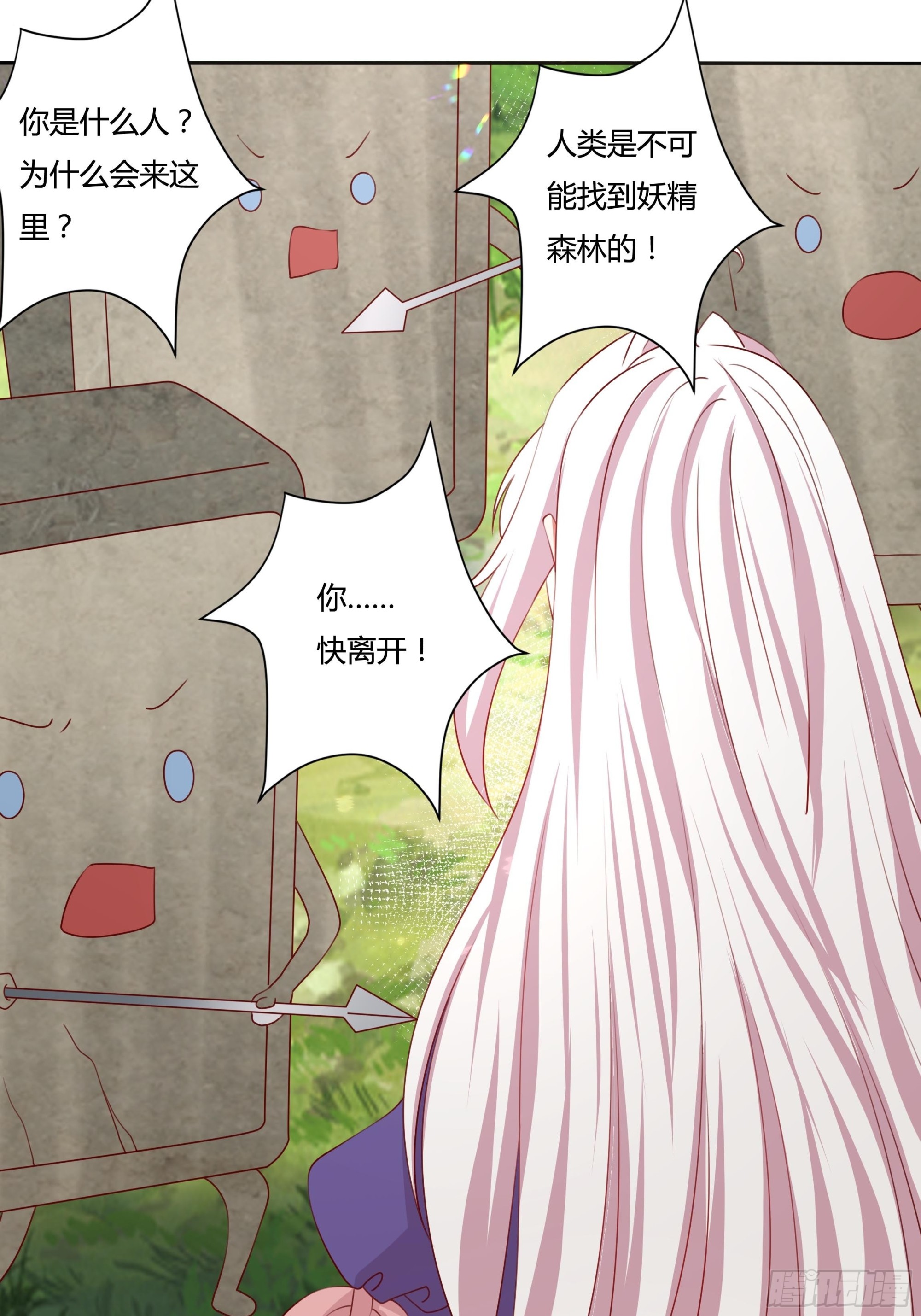 132话 真正的公主殿下-第132话