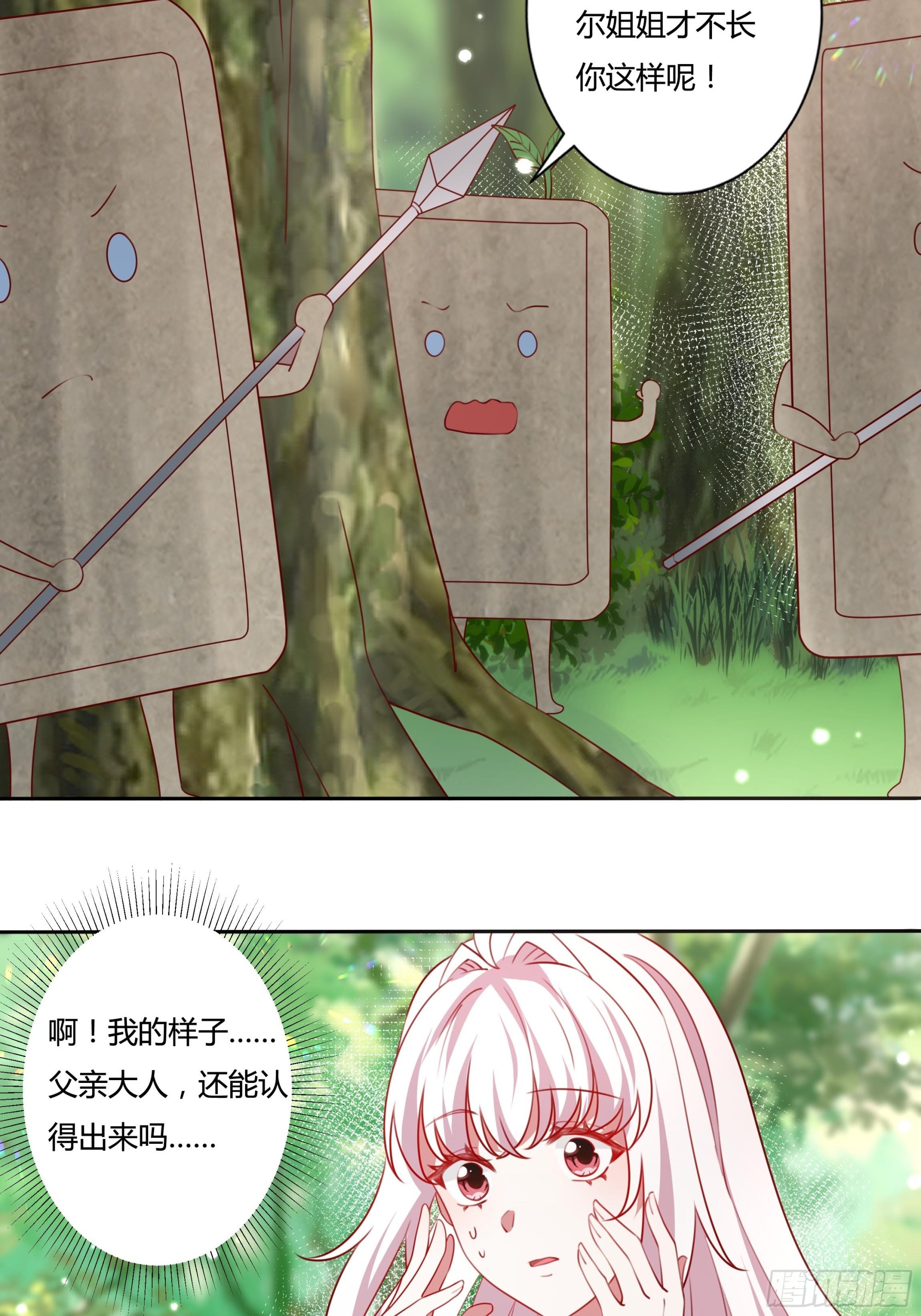 132话 真正的公主殿下-第132话