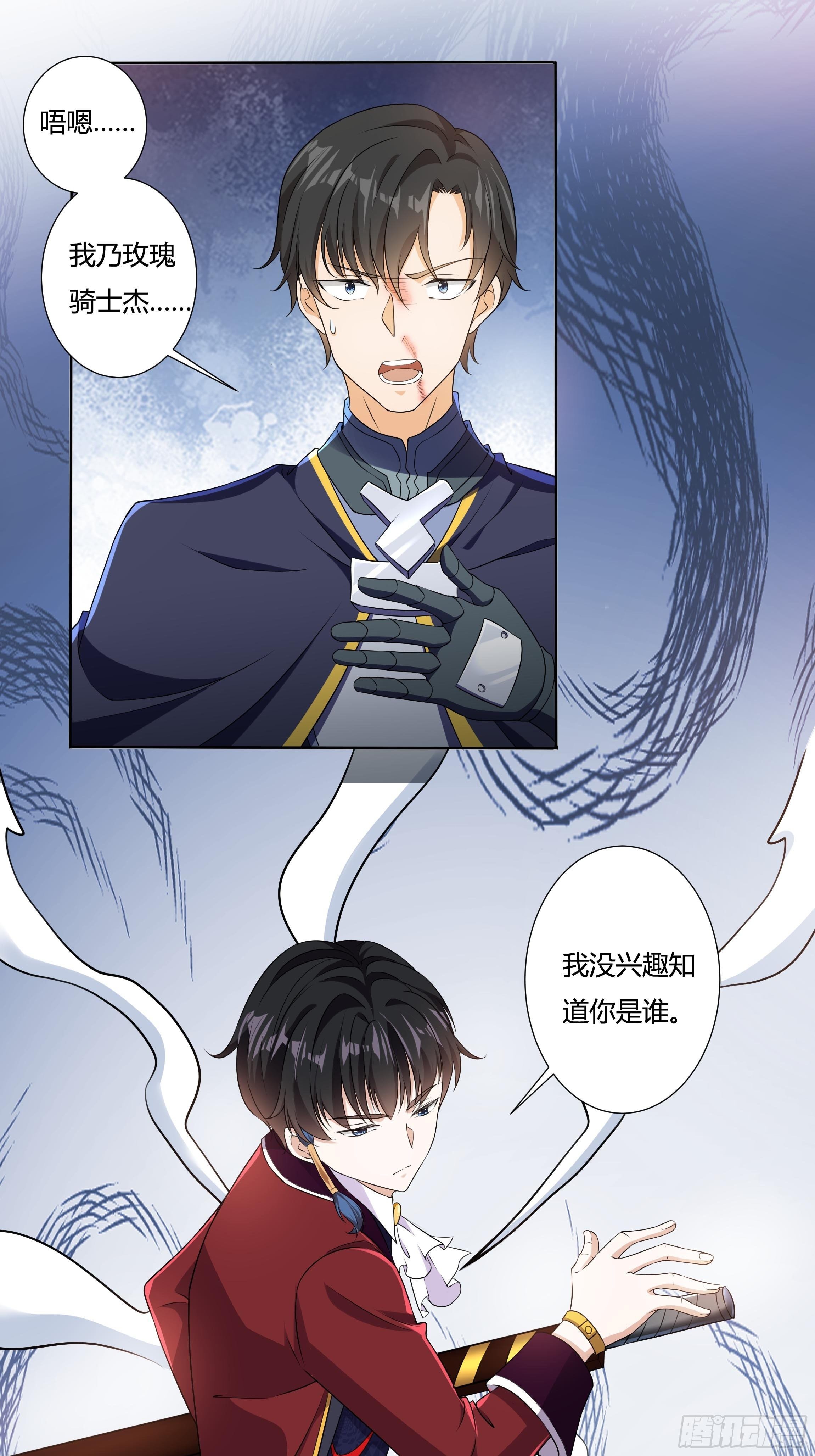 14话 这是？姐&hellip;姐夫？！(1/2)-第16话