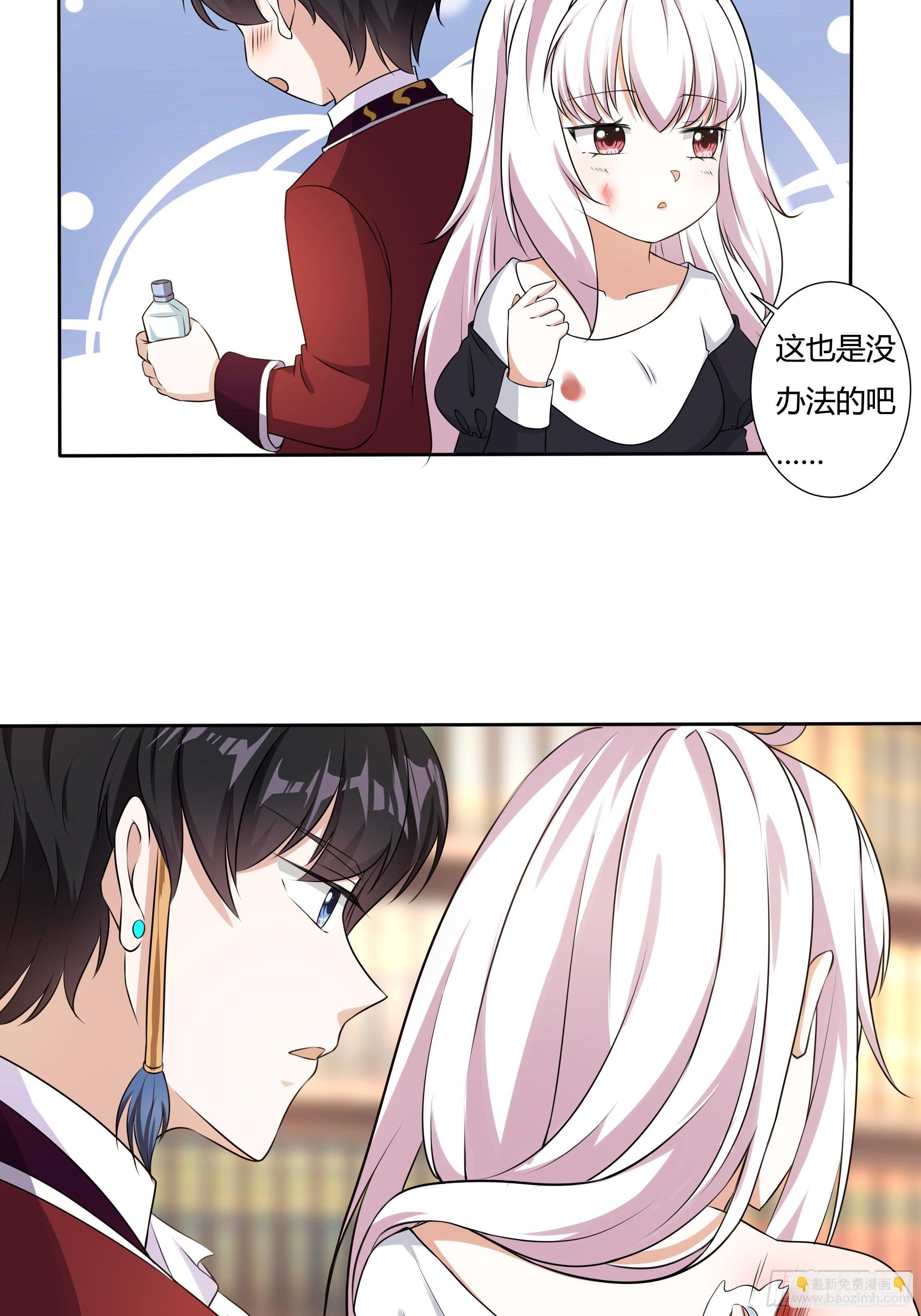 14话 这是？姐&hellip;姐夫？！(1/2)-第16话