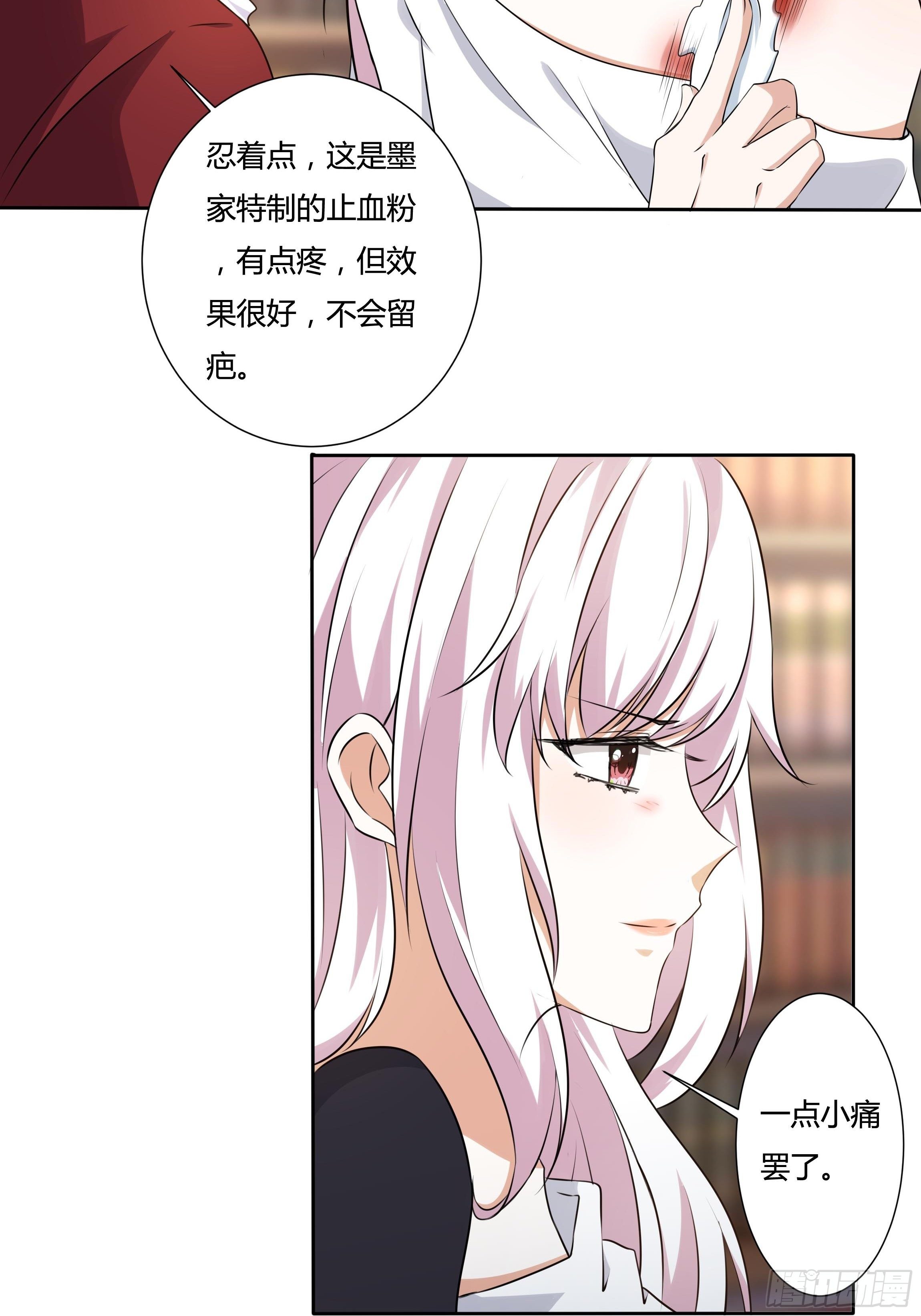 14话 这是？姐&hellip;姐夫？！(1/2)-第16话