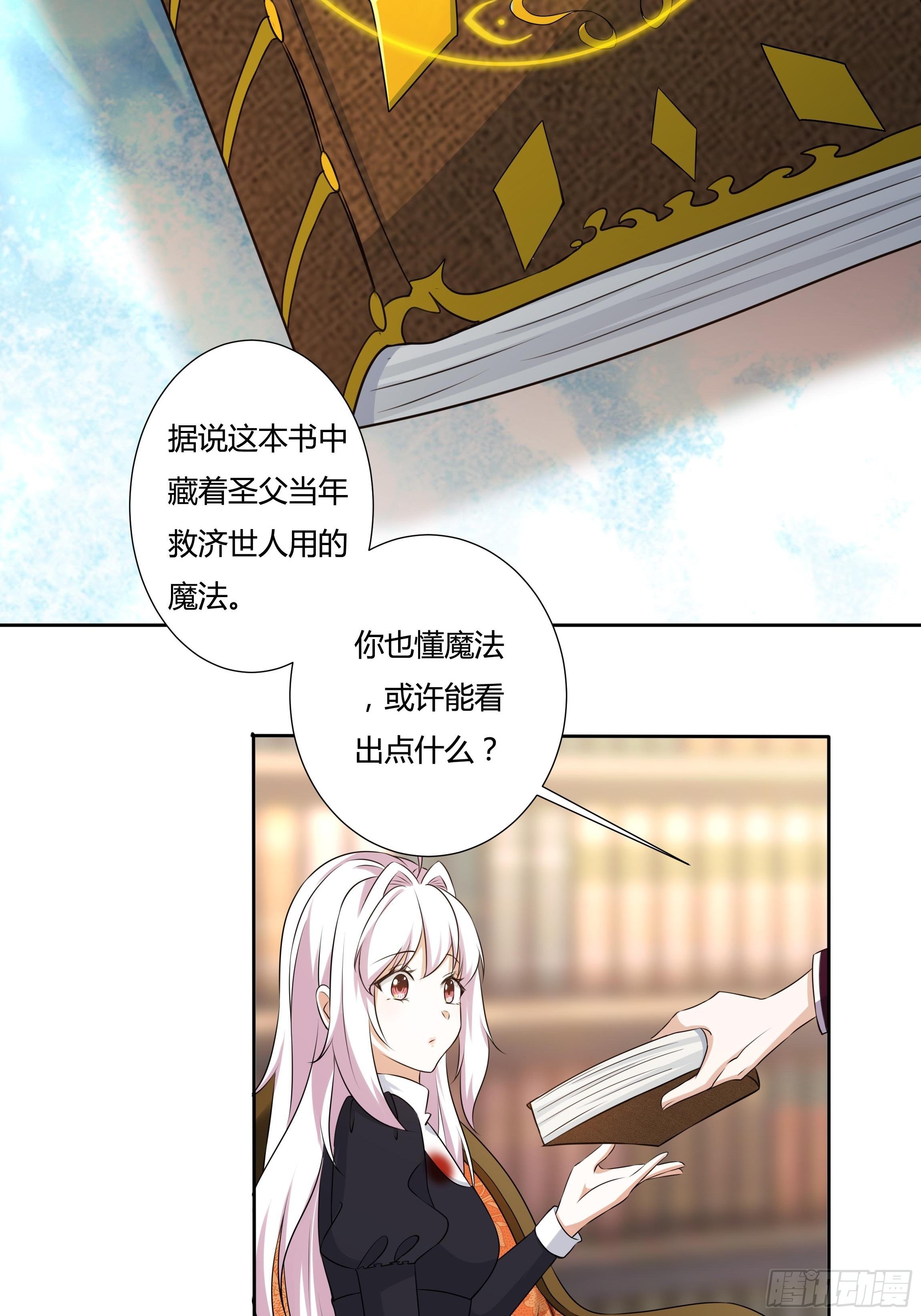 14话 这是？姐&hellip;姐夫？！(1/2)-第16话