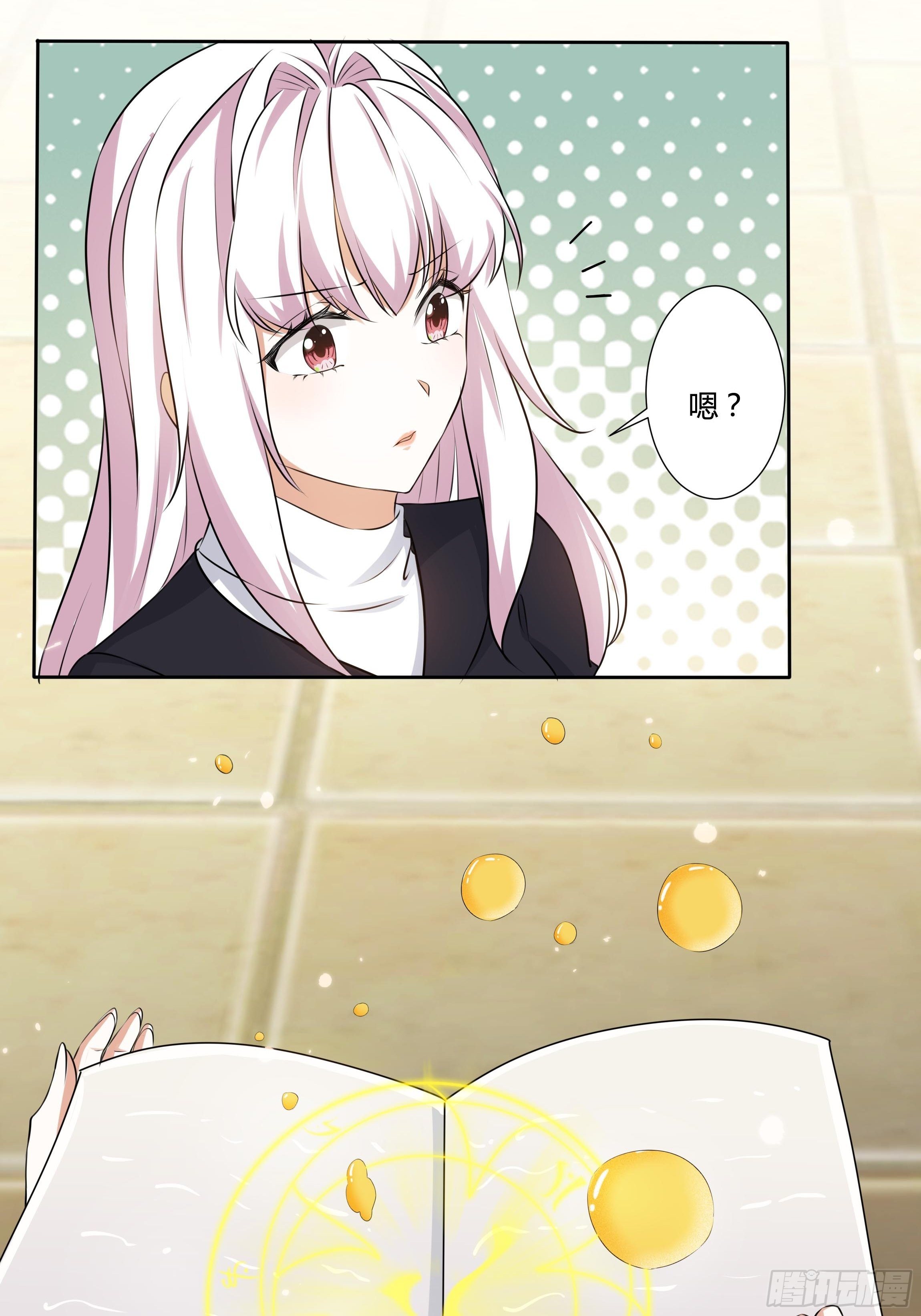 14话 这是？姐&hellip;姐夫？！(1/2)-第16话
