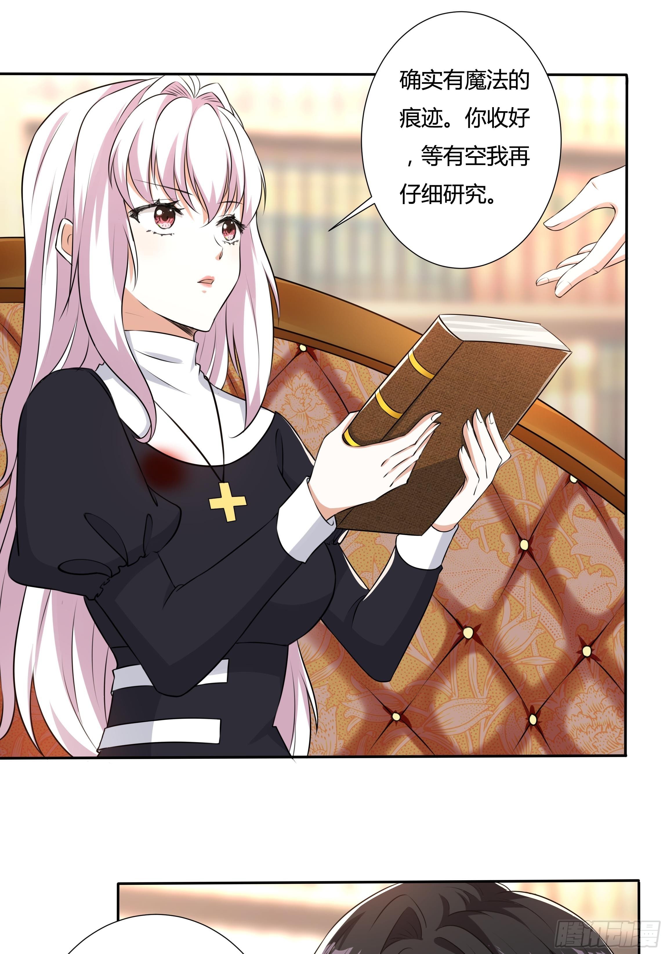 14话 这是？姐&hellip;姐夫？！(1/2)-第16话