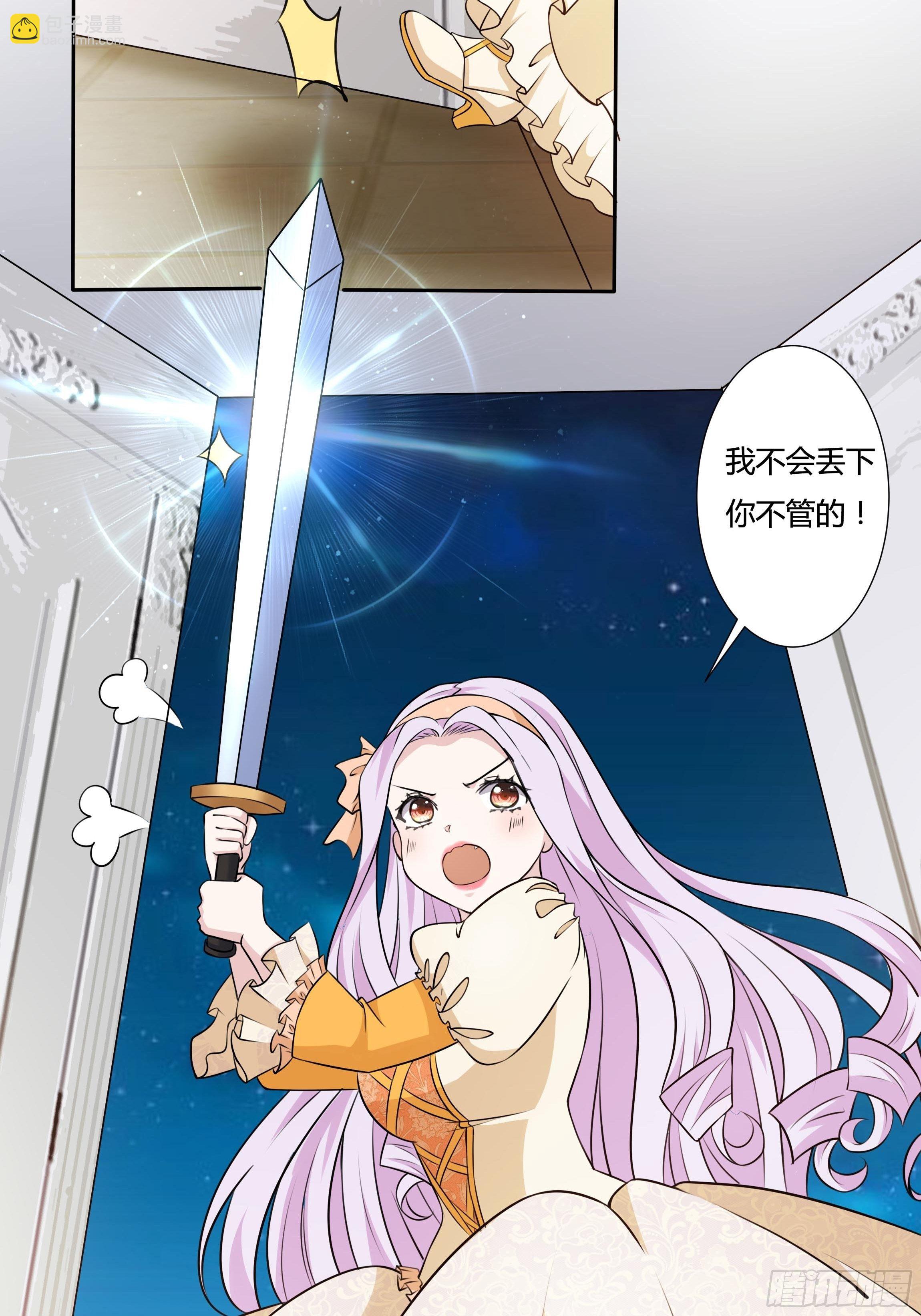 14话 这是？姐&hellip;姐夫？！(1/2)-第16话