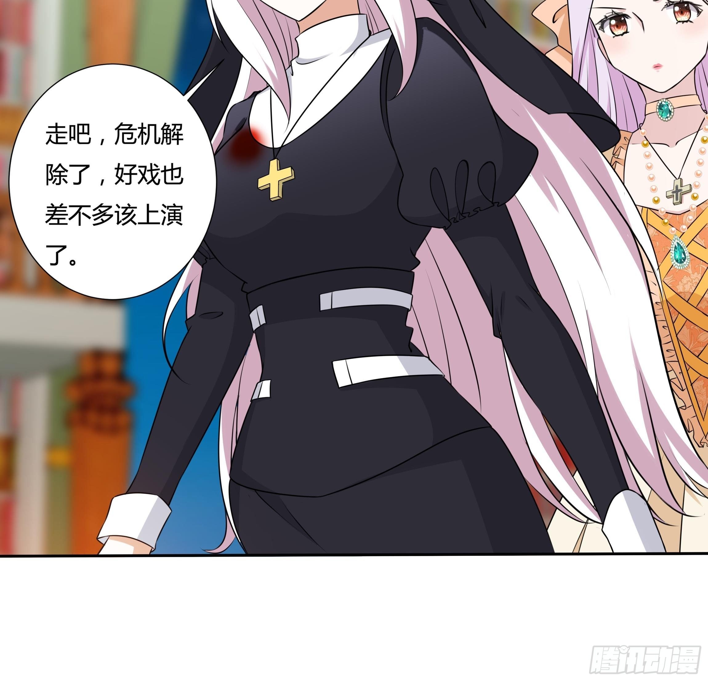 14话 这是？姐&hellip;姐夫？！(1/2)-第16话