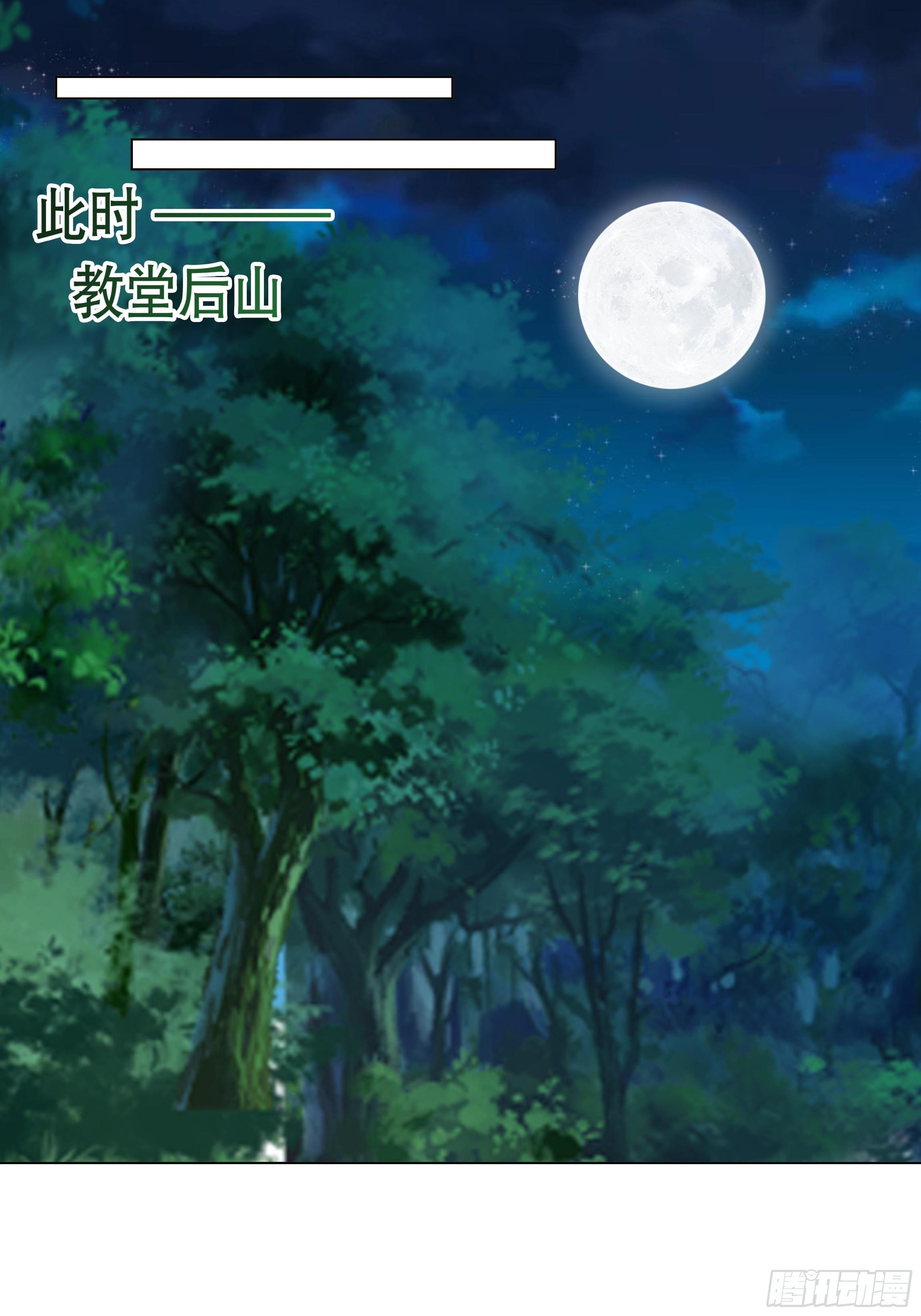 14话 这是？姐&hellip;姐夫？！(1/2)-第16话