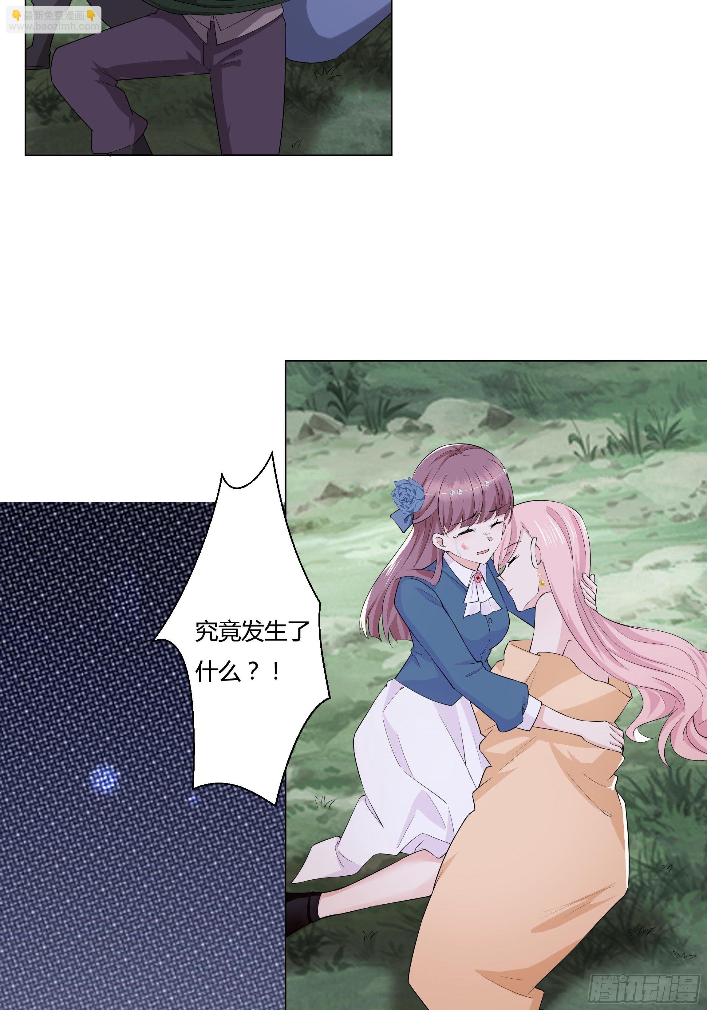 14话 这是？姐&hellip;姐夫？！(1/2)-第16话