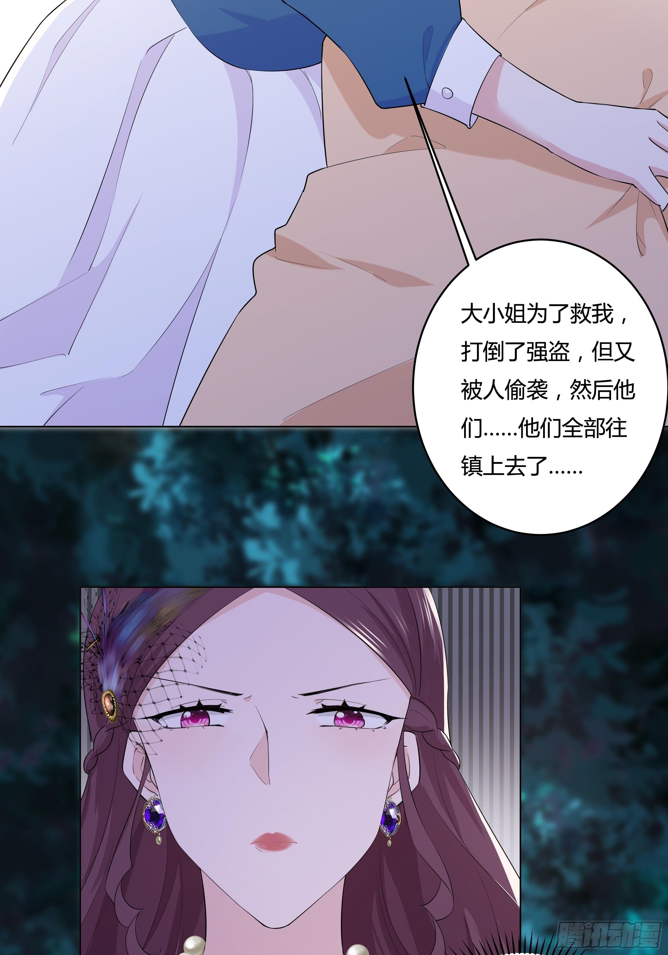 14话 这是？姐&hellip;姐夫？！(1/2)-第16话