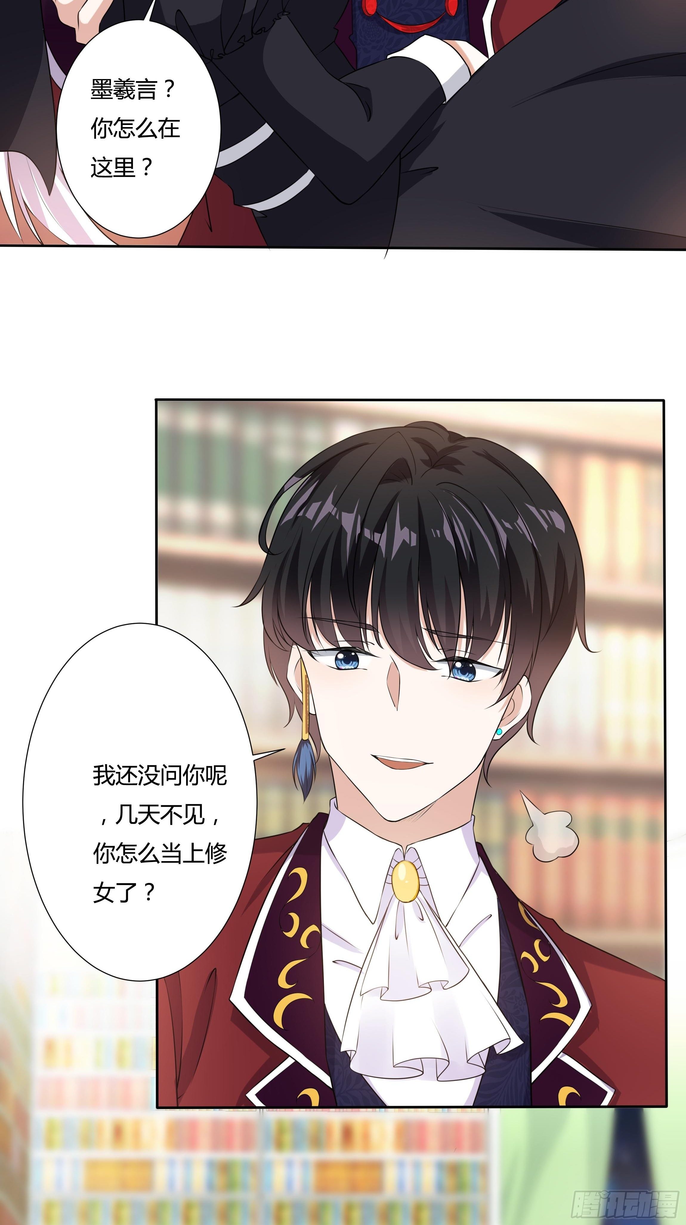 14话 这是？姐&hellip;姐夫？！(1/2)-第16话