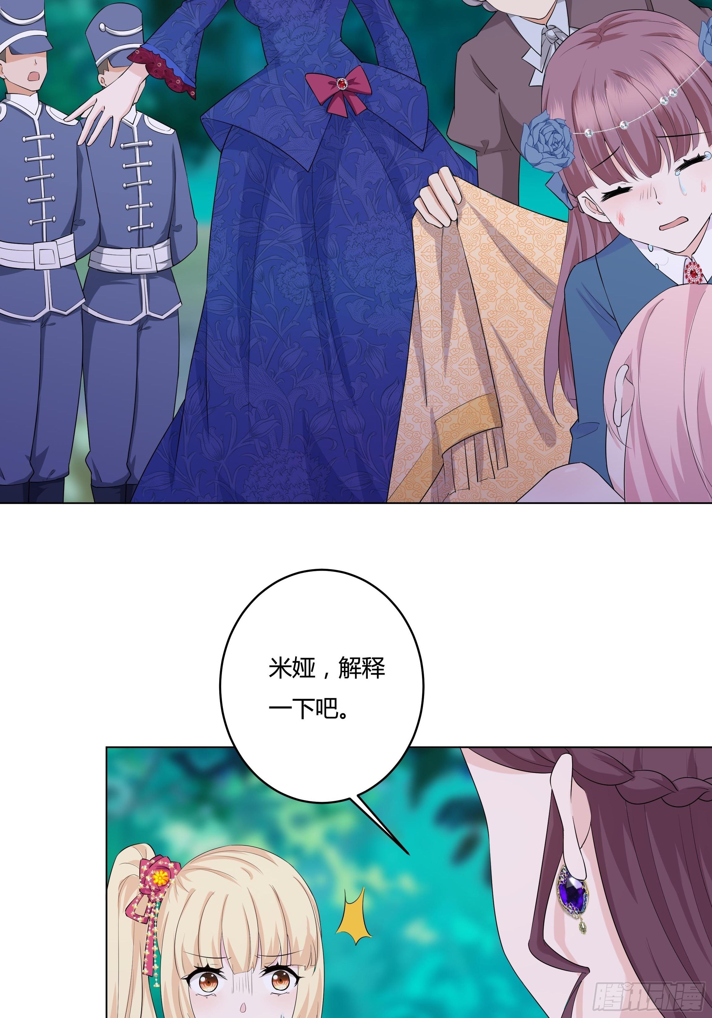14话 这是？姐&hellip;姐夫？！(1/2)-第16话