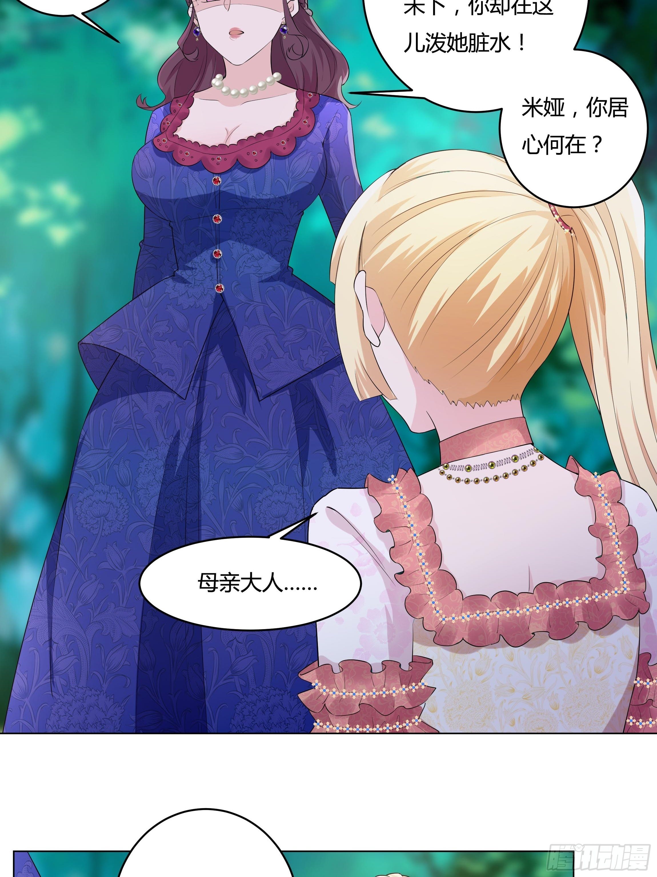 14话 这是？姐&hellip;姐夫？！(1/2)-第16话