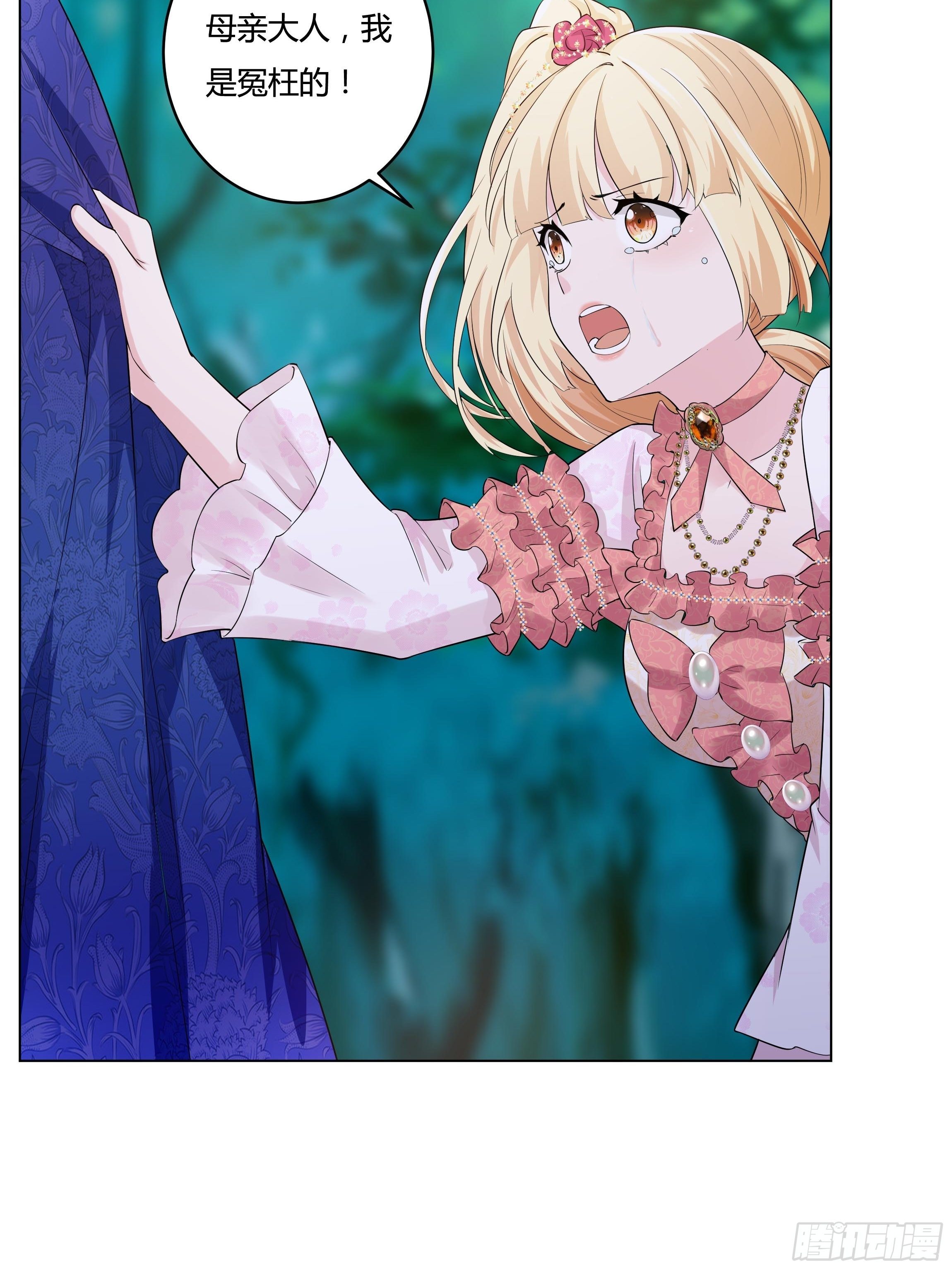 14话 这是？姐&hellip;姐夫？！(1/2)-第16话