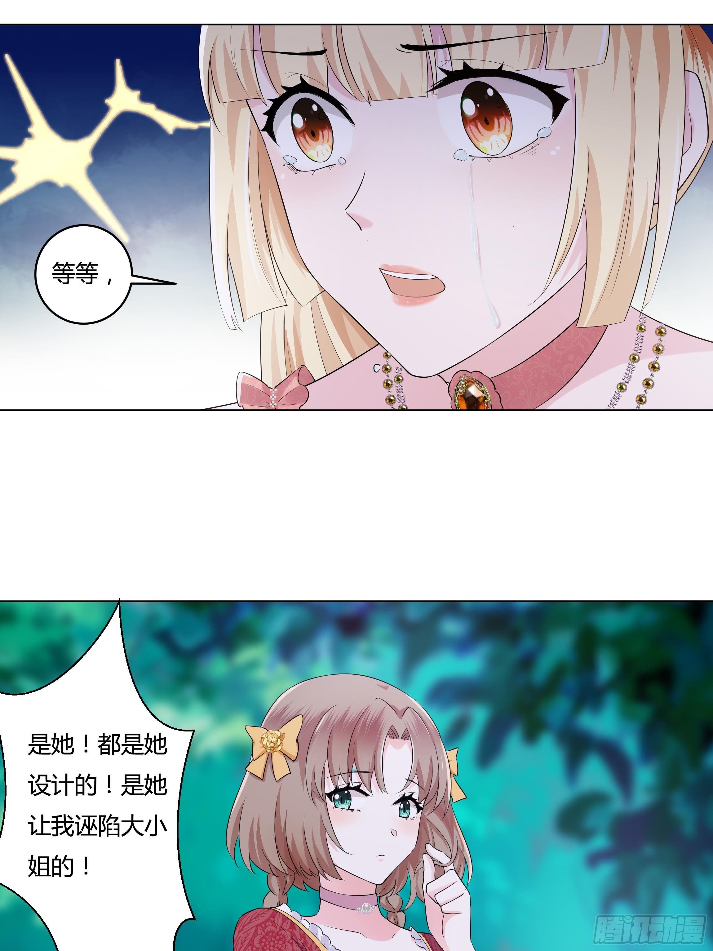 14话 这是？姐&hellip;姐夫？！(1/2)-第16话