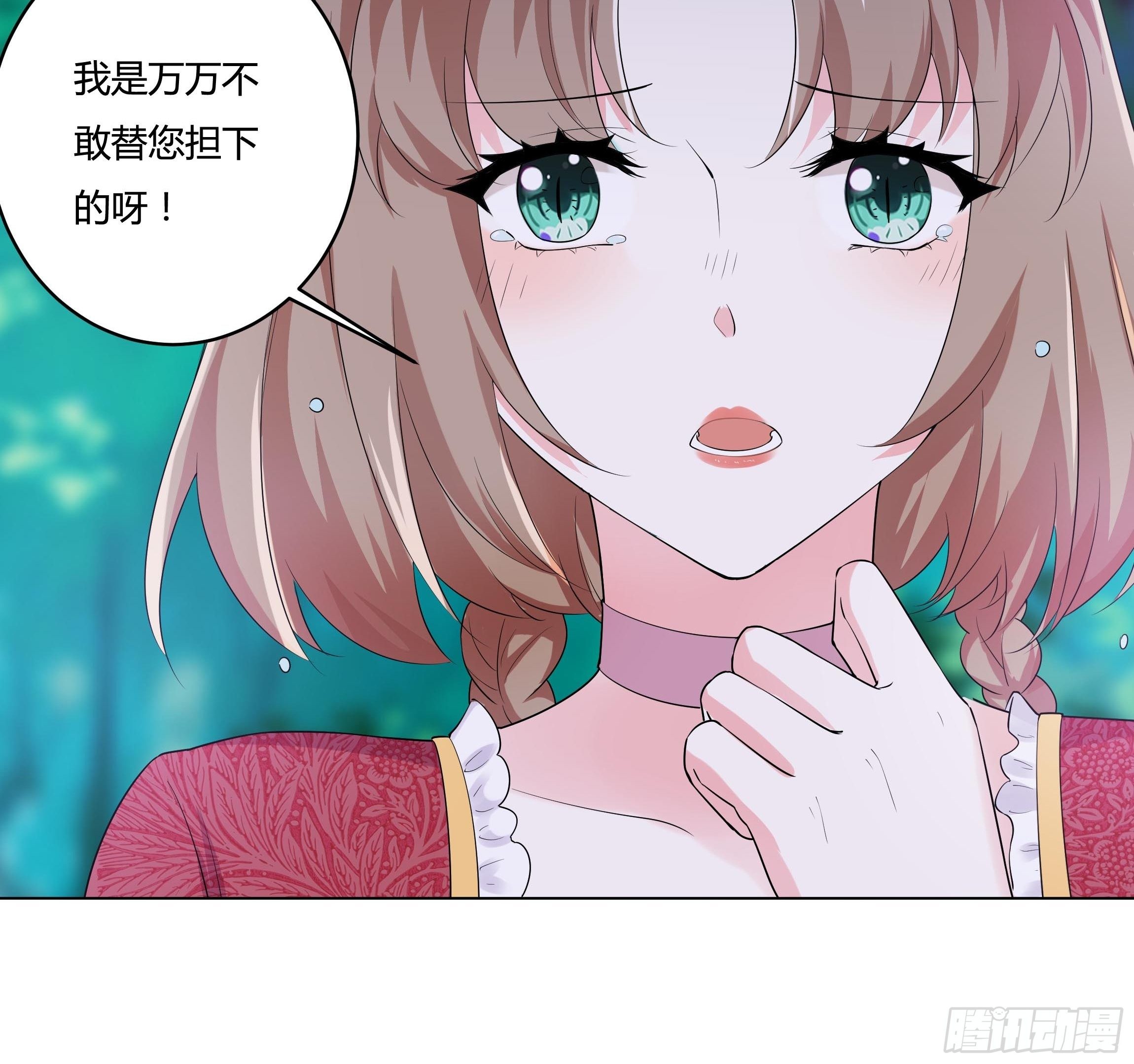 14话 这是？姐&hellip;姐夫？！(1/2)-第16话