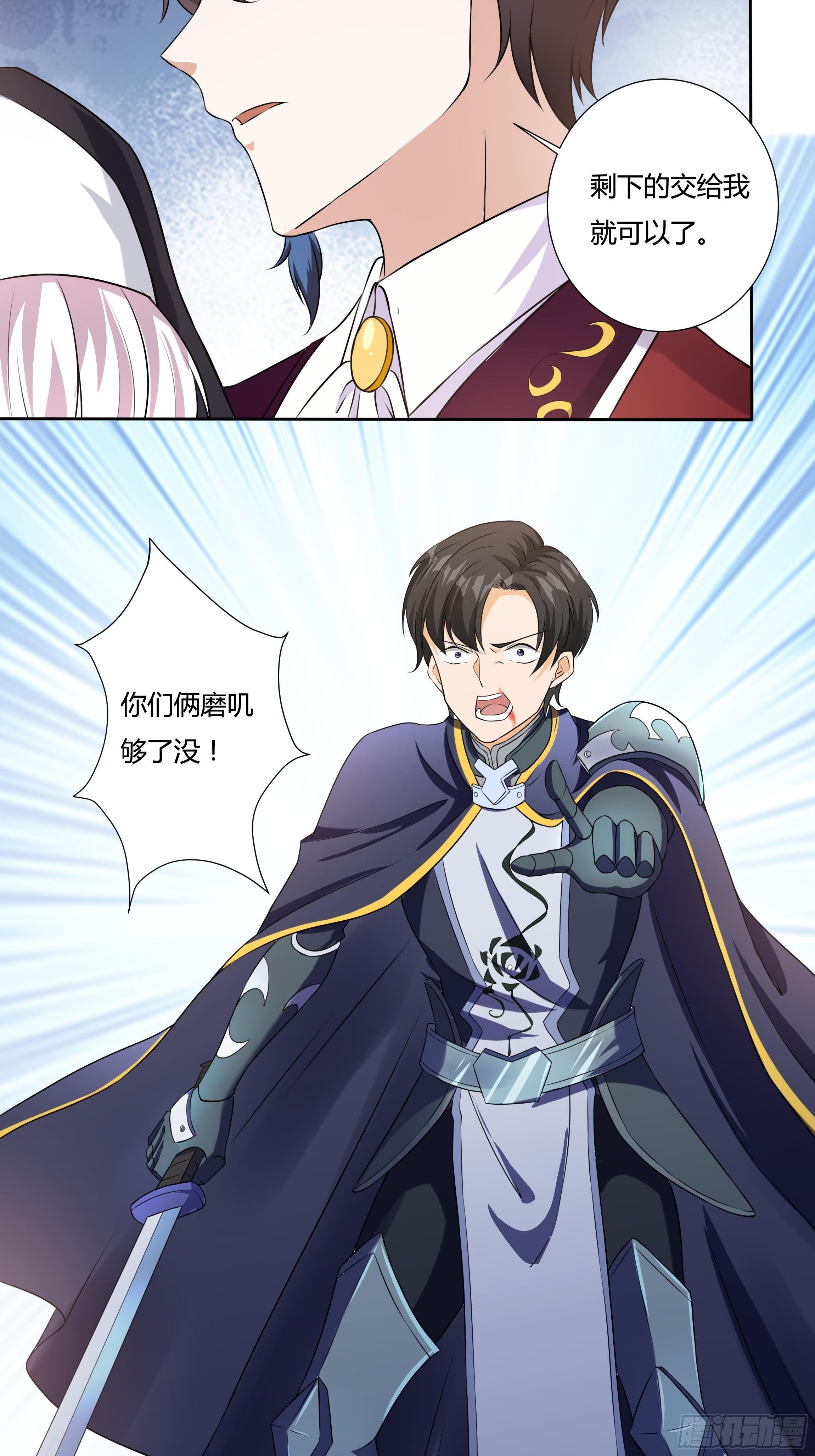 14话 这是？姐&hellip;姐夫？！(1/2)-第16话