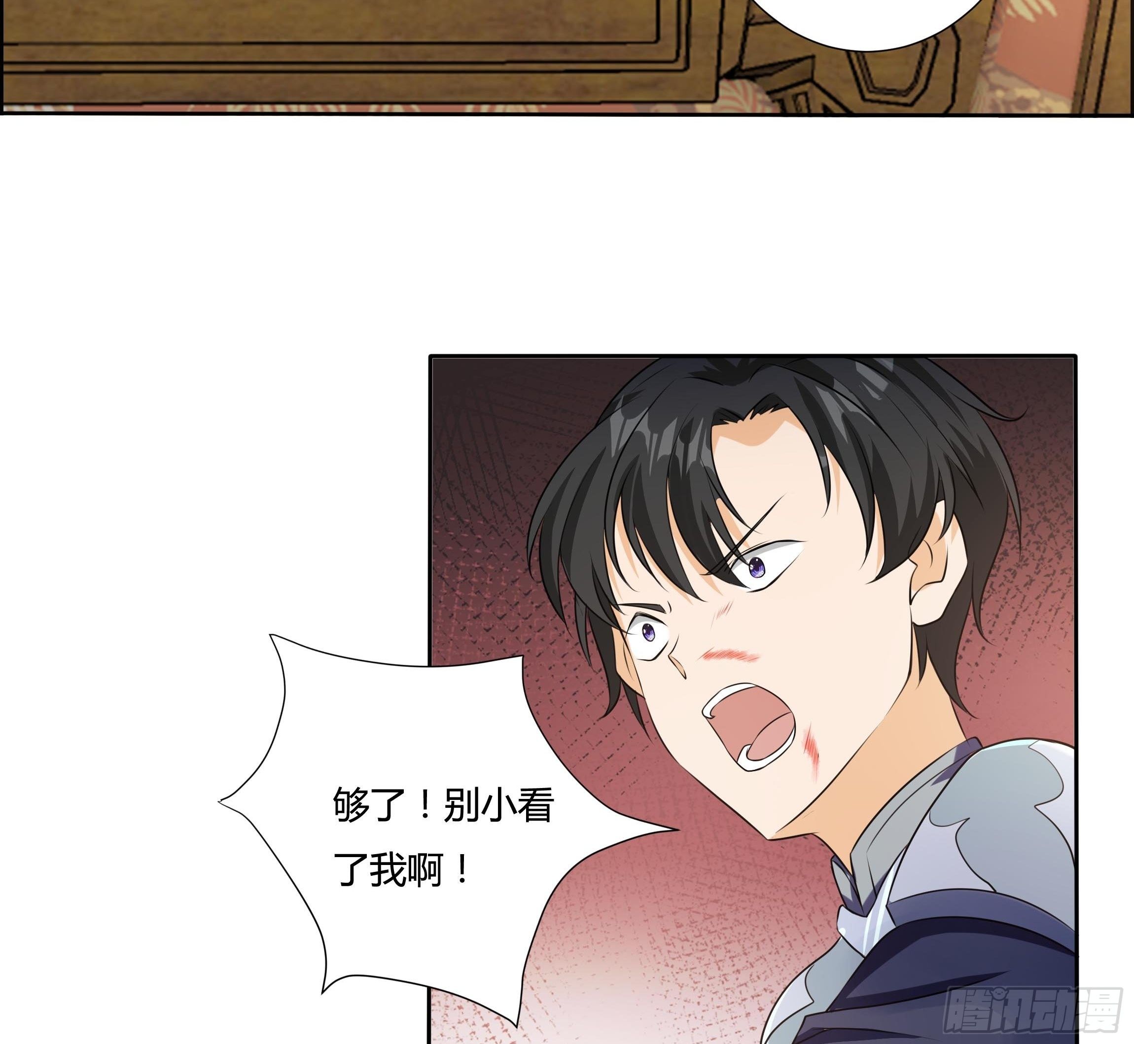 14话 这是？姐&hellip;姐夫？！(1/2)-第16话