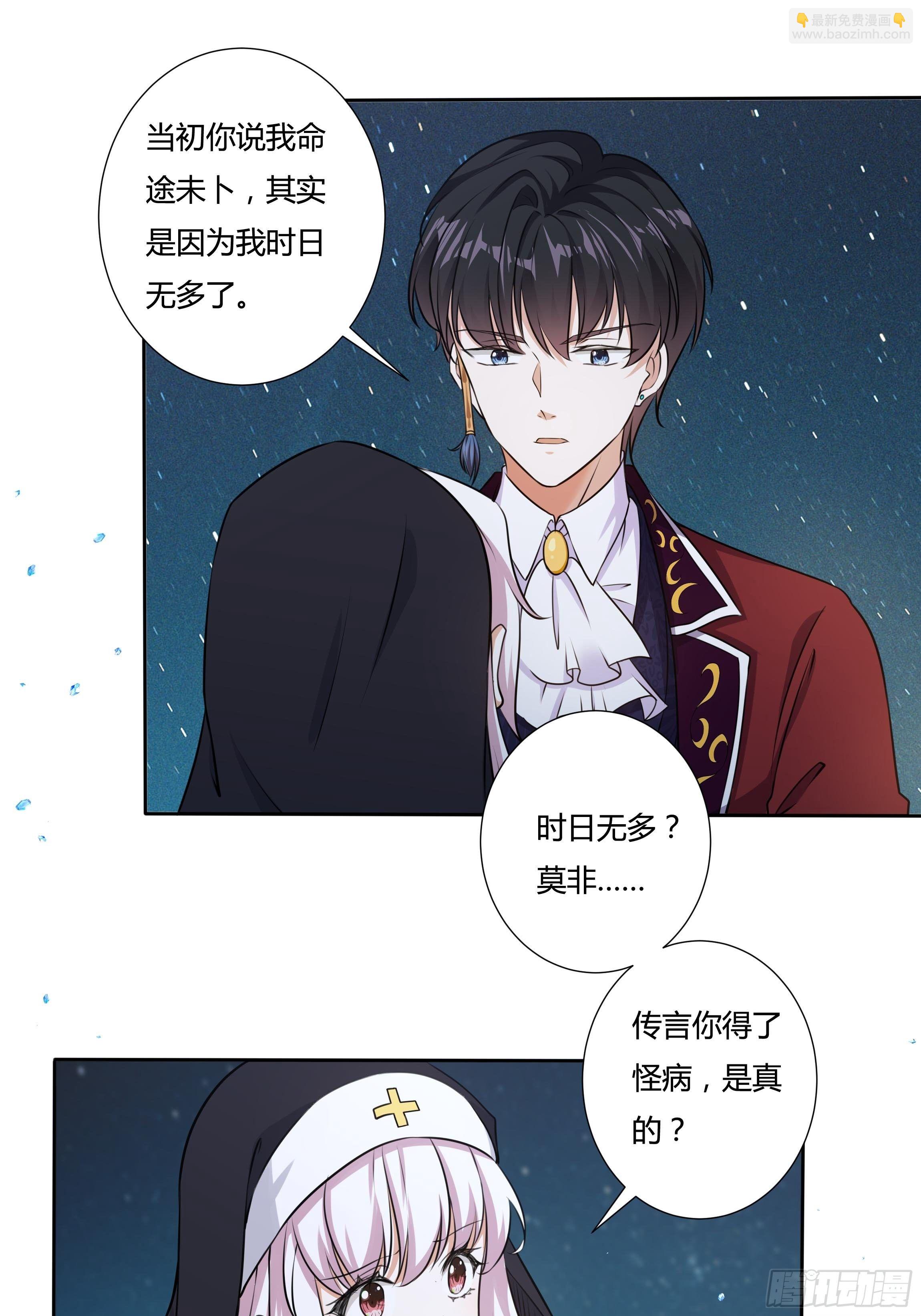16话 我就是你的药！-第18话
