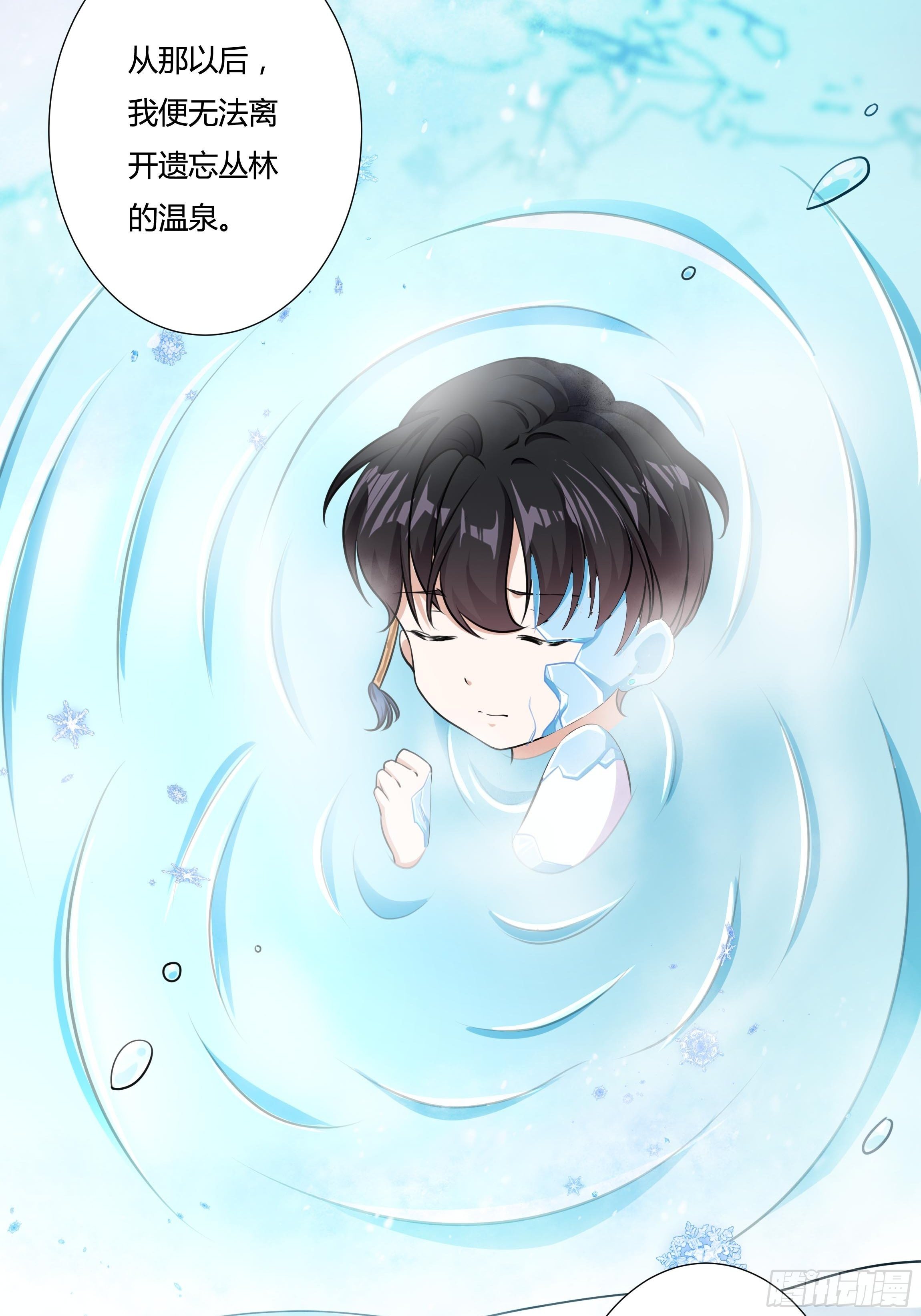 16话 我就是你的药！-第18话