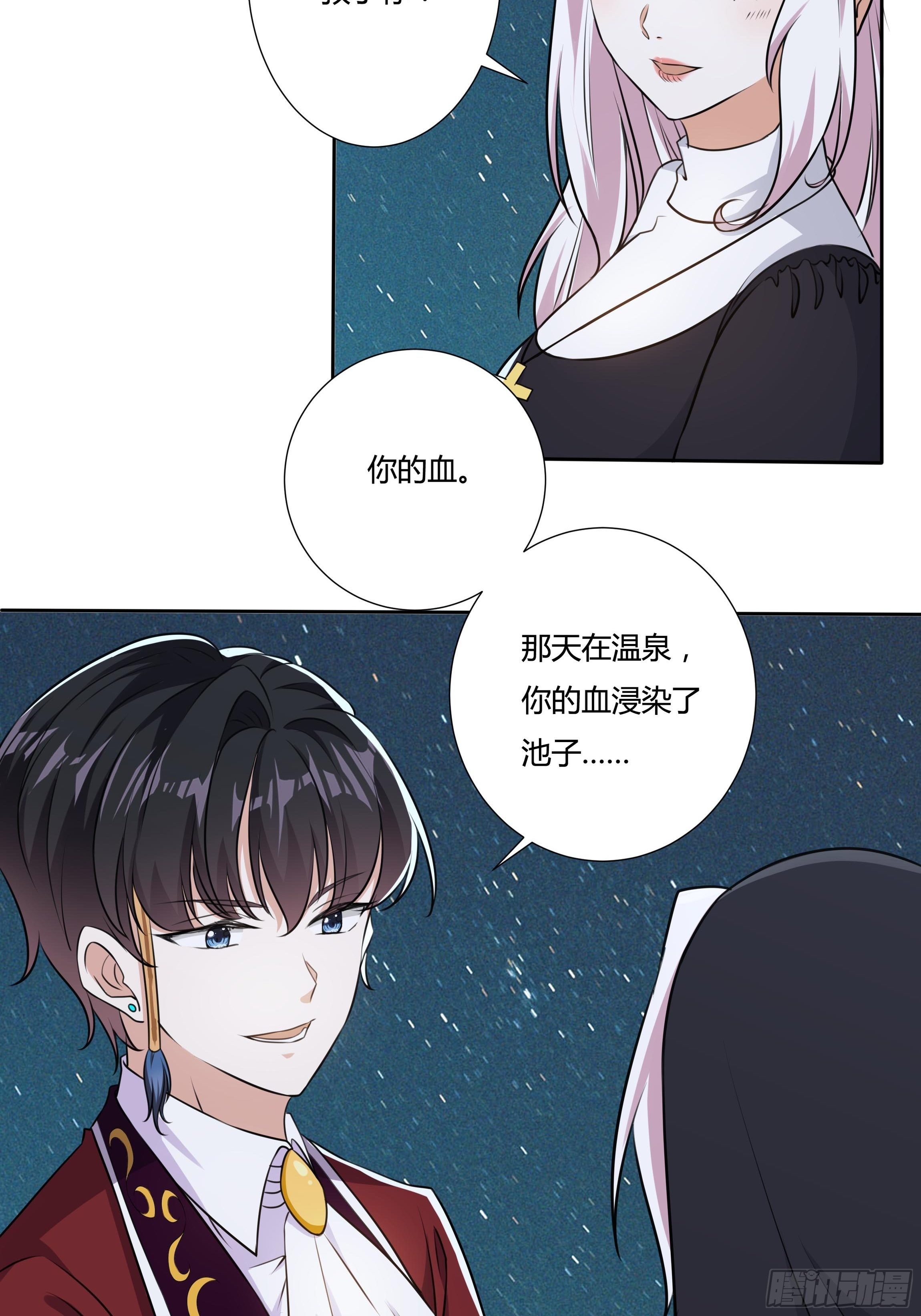 16话 我就是你的药！-第18话