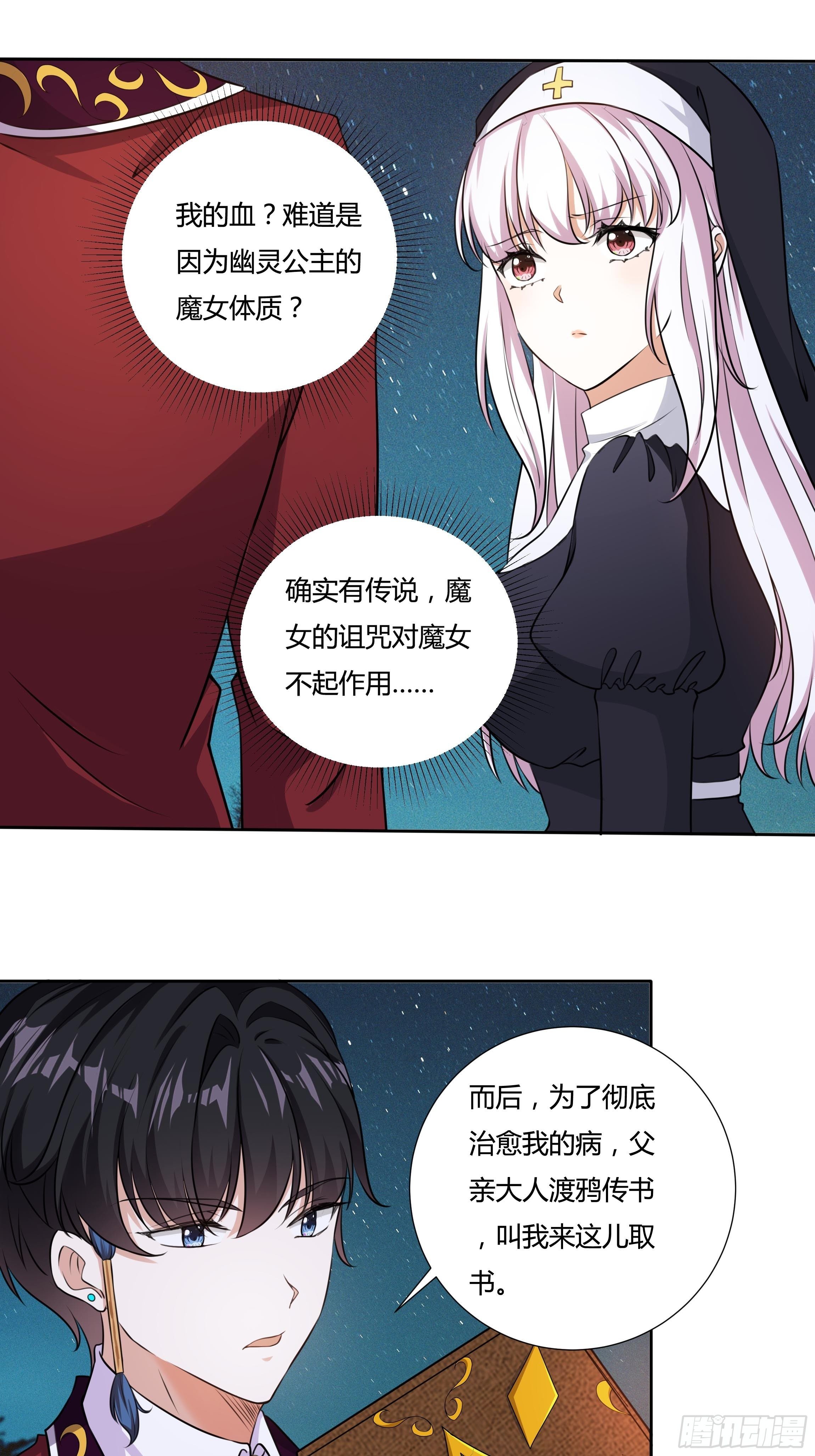 16话 我就是你的药！-第18话