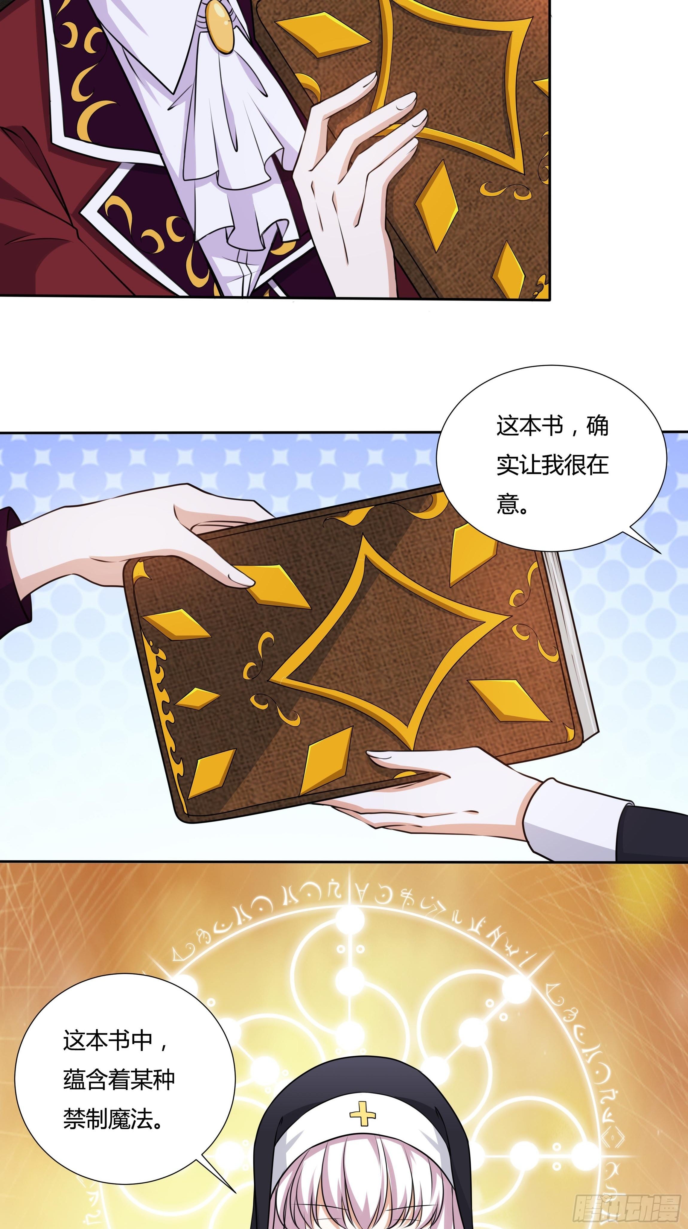 16话 我就是你的药！-第18话