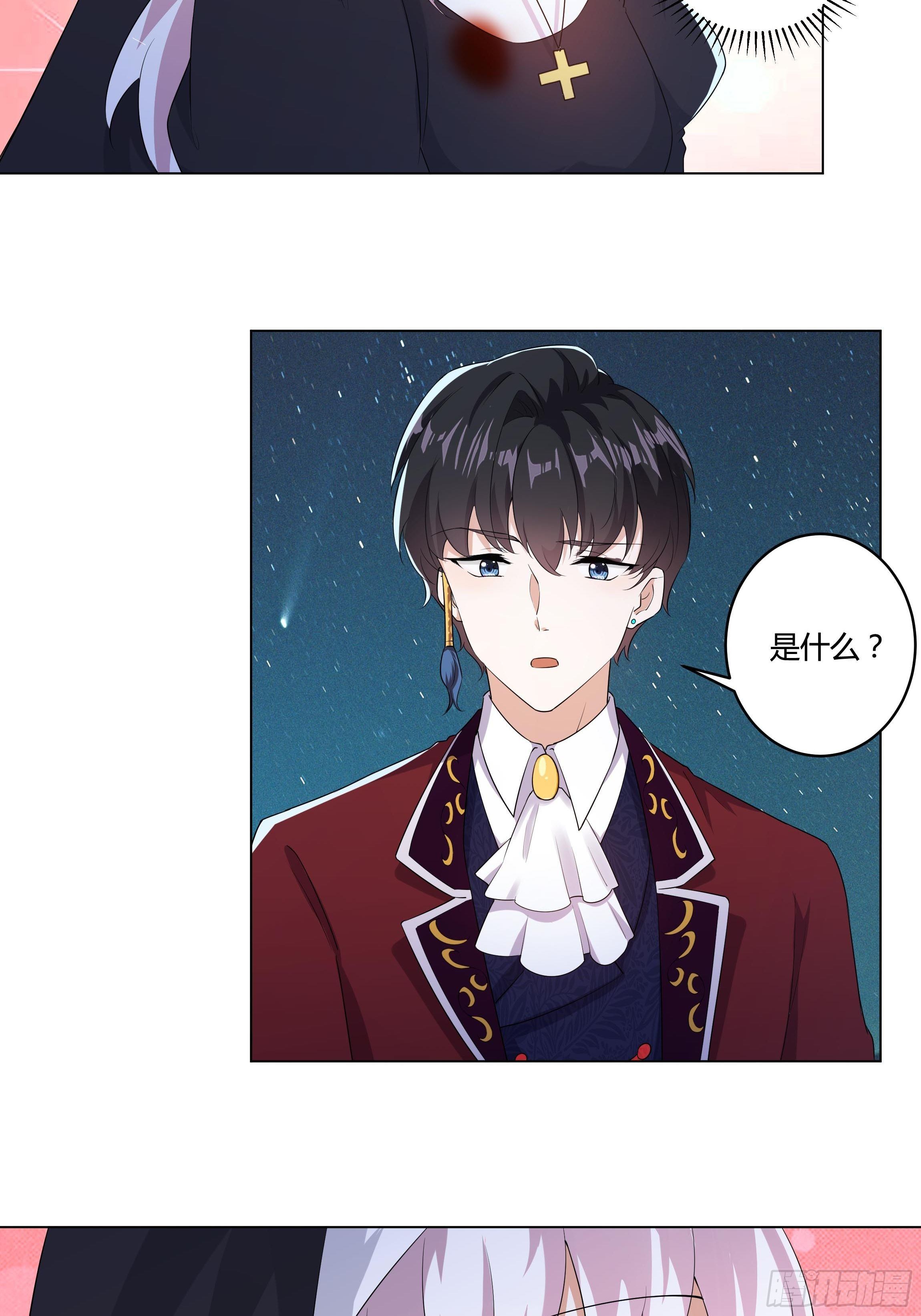 16话 我就是你的药！-第18话