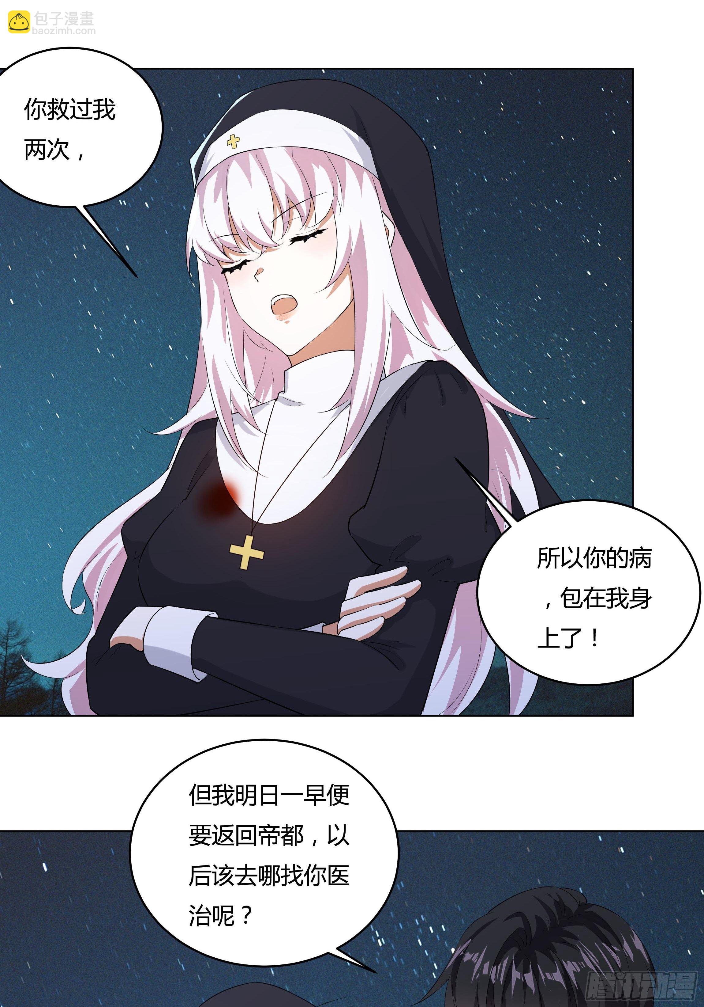 16话 我就是你的药！-第18话