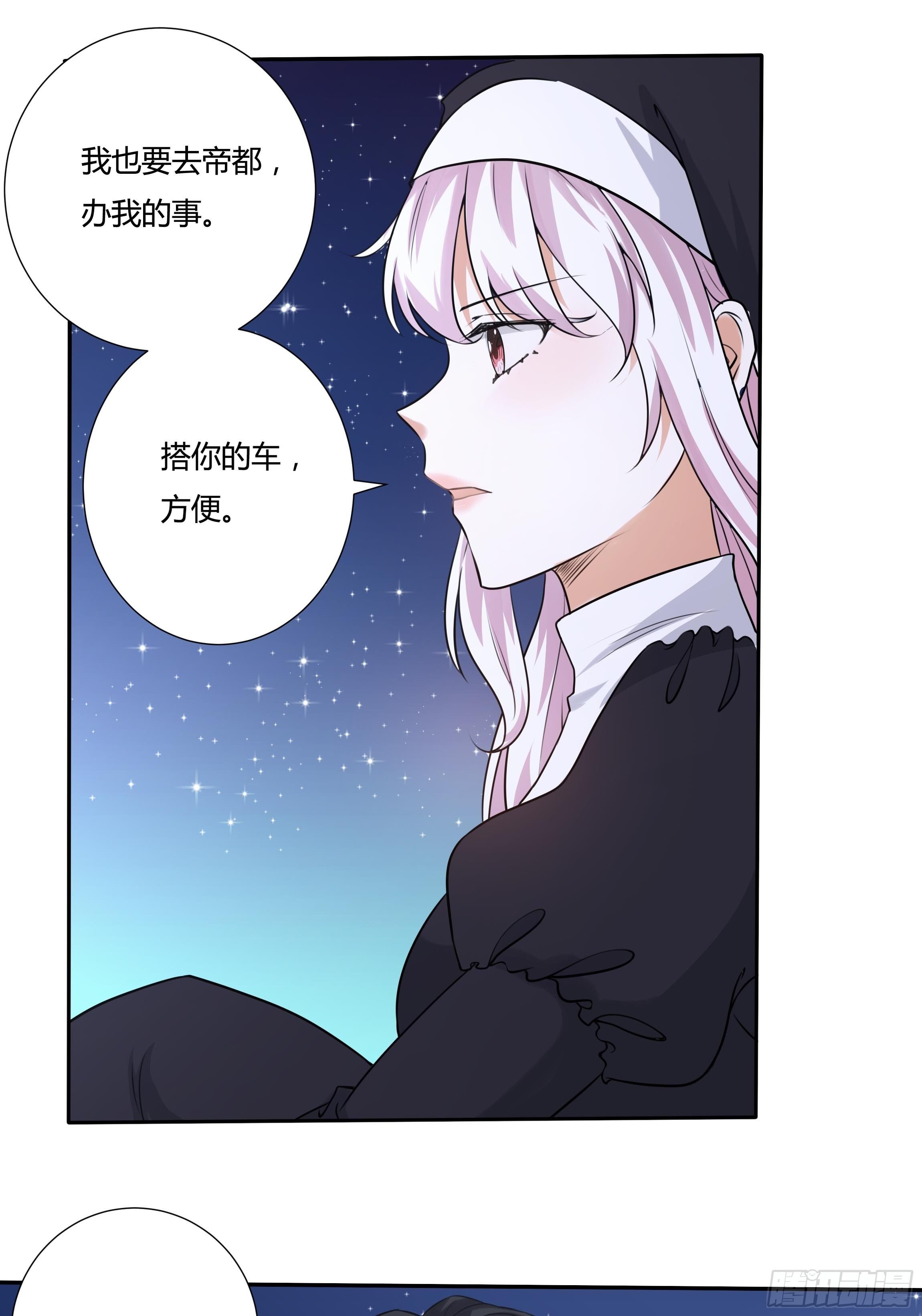 16话 我就是你的药！-第18话