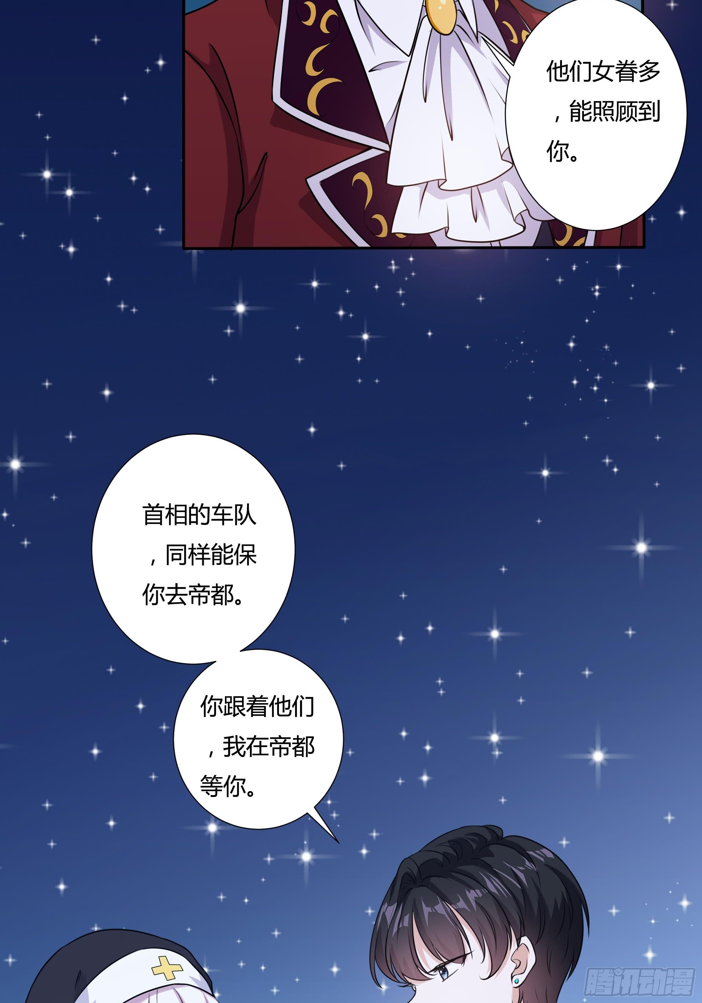16话 我就是你的药！-第18话