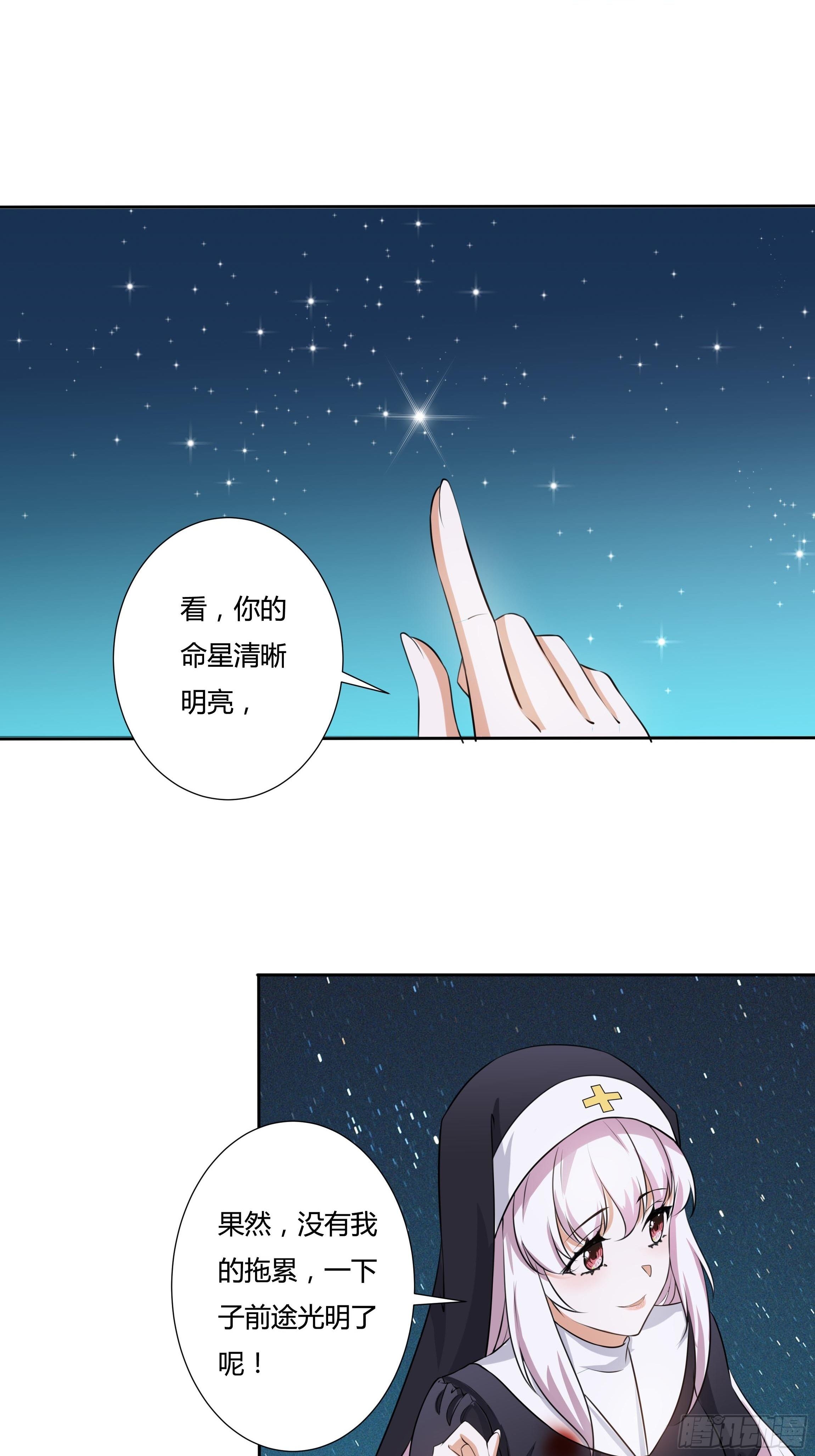 16话 我就是你的药！-第18话