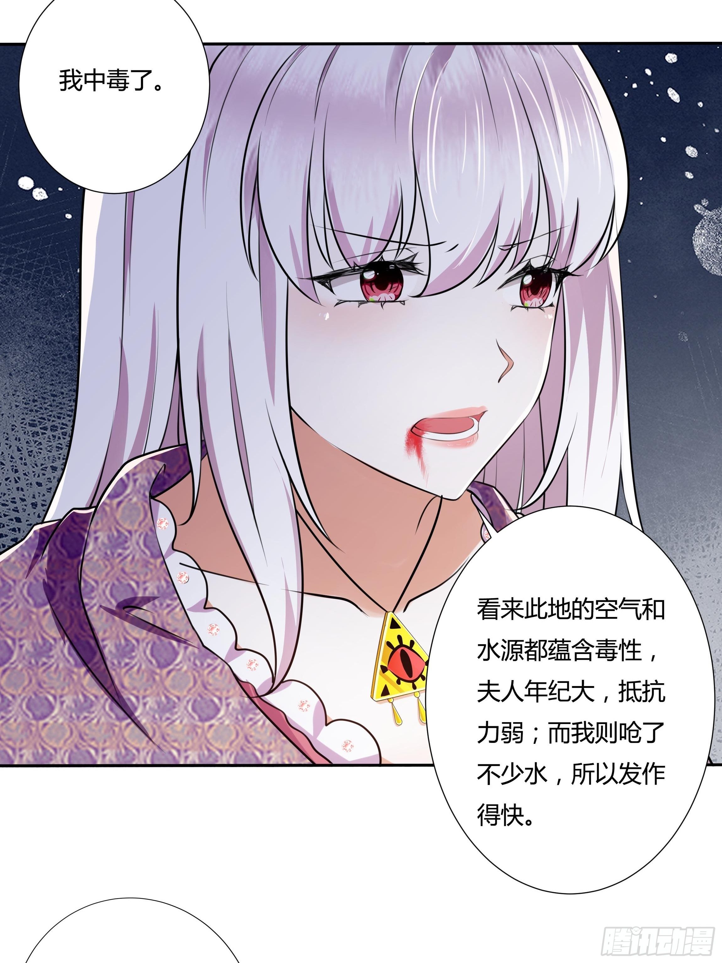 18话 神秘人？-第20话