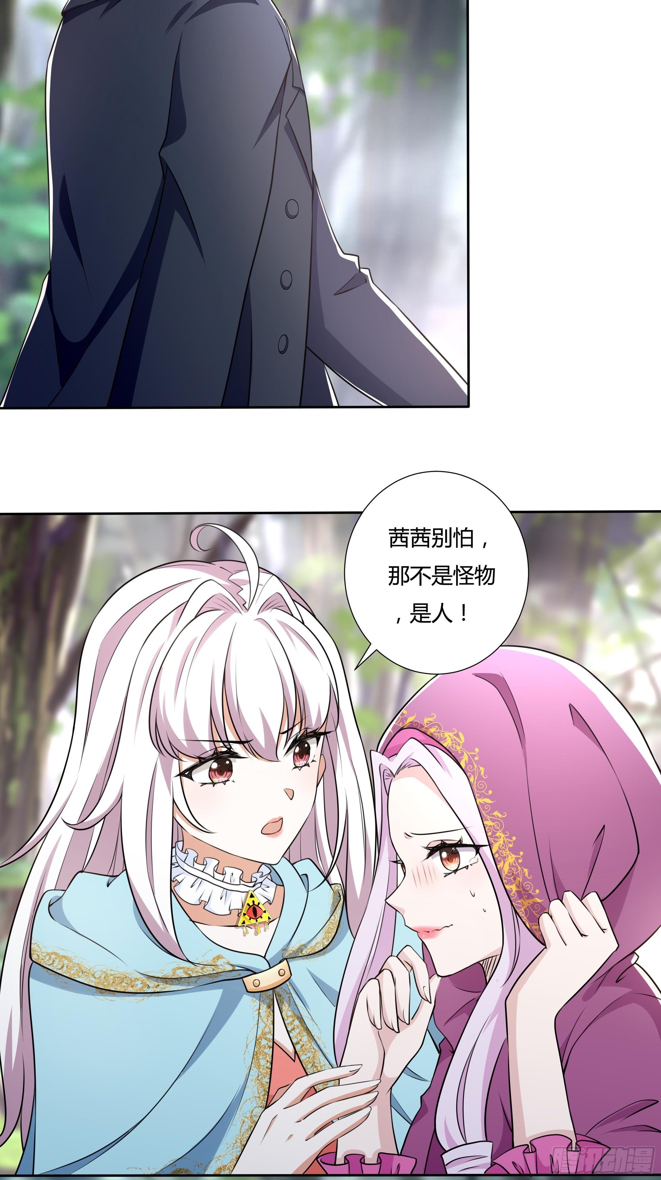 18话 神秘人？-第20话