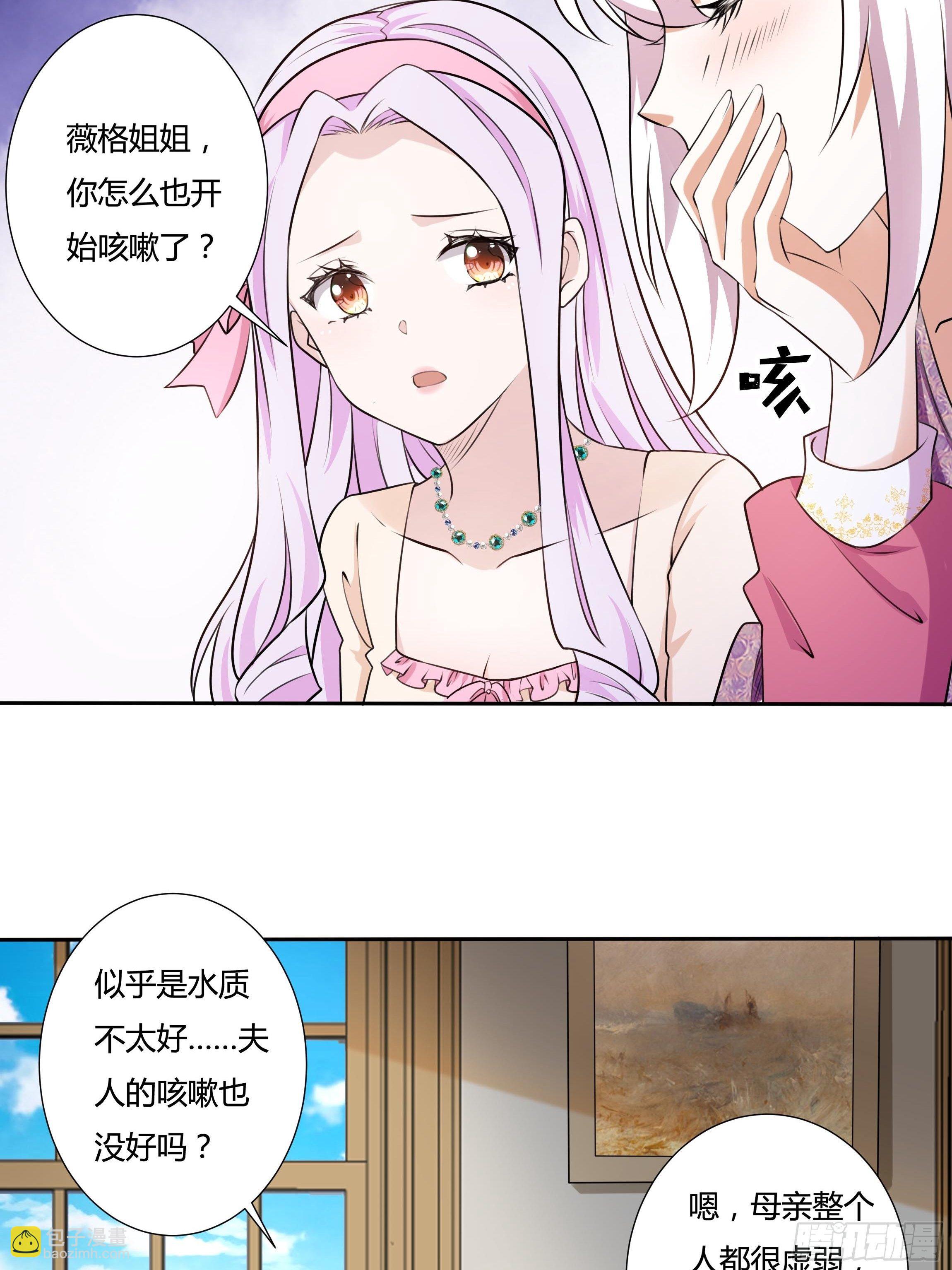 18话 神秘人？-第20话