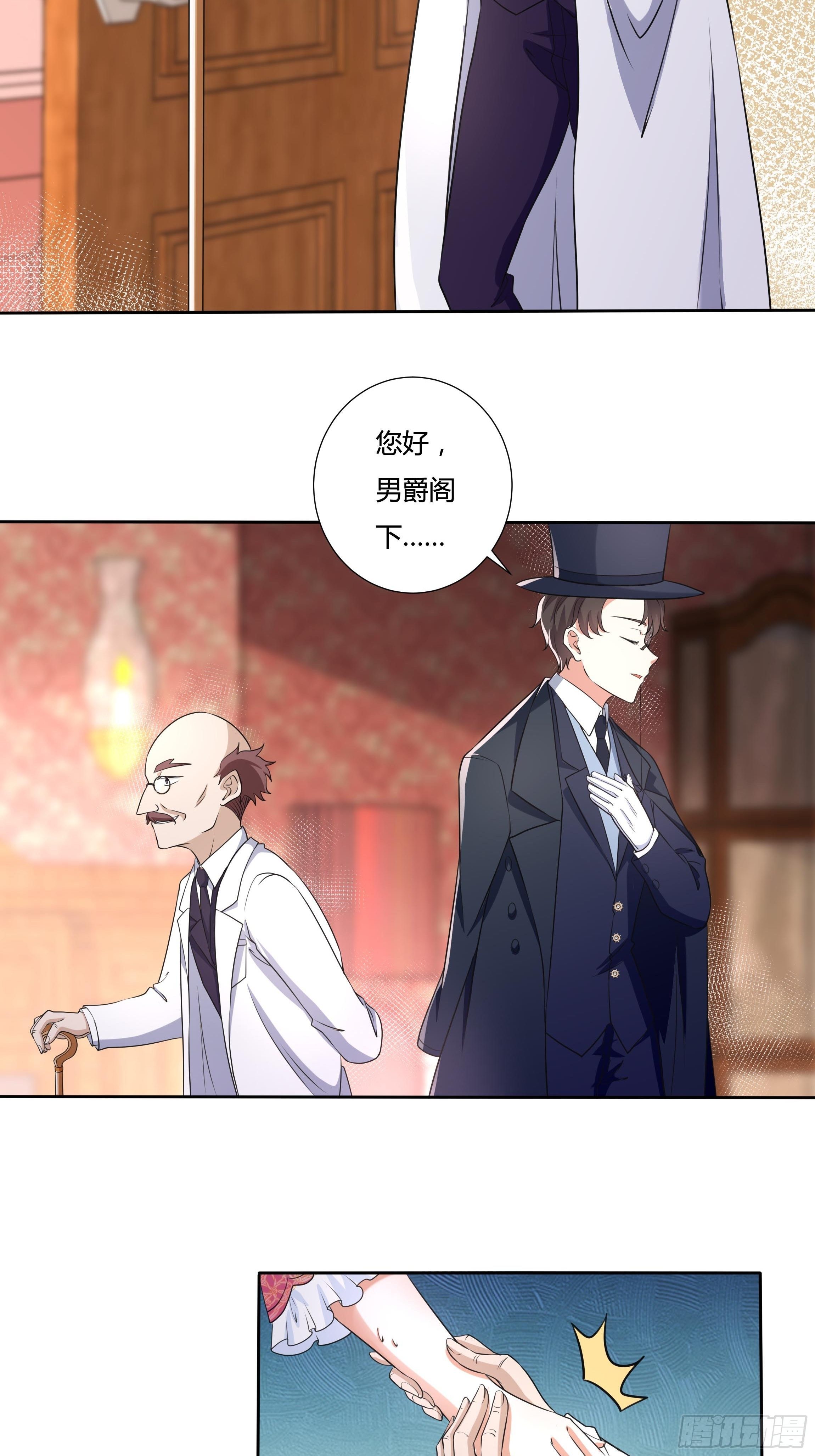20话 古怪的神医-第22话