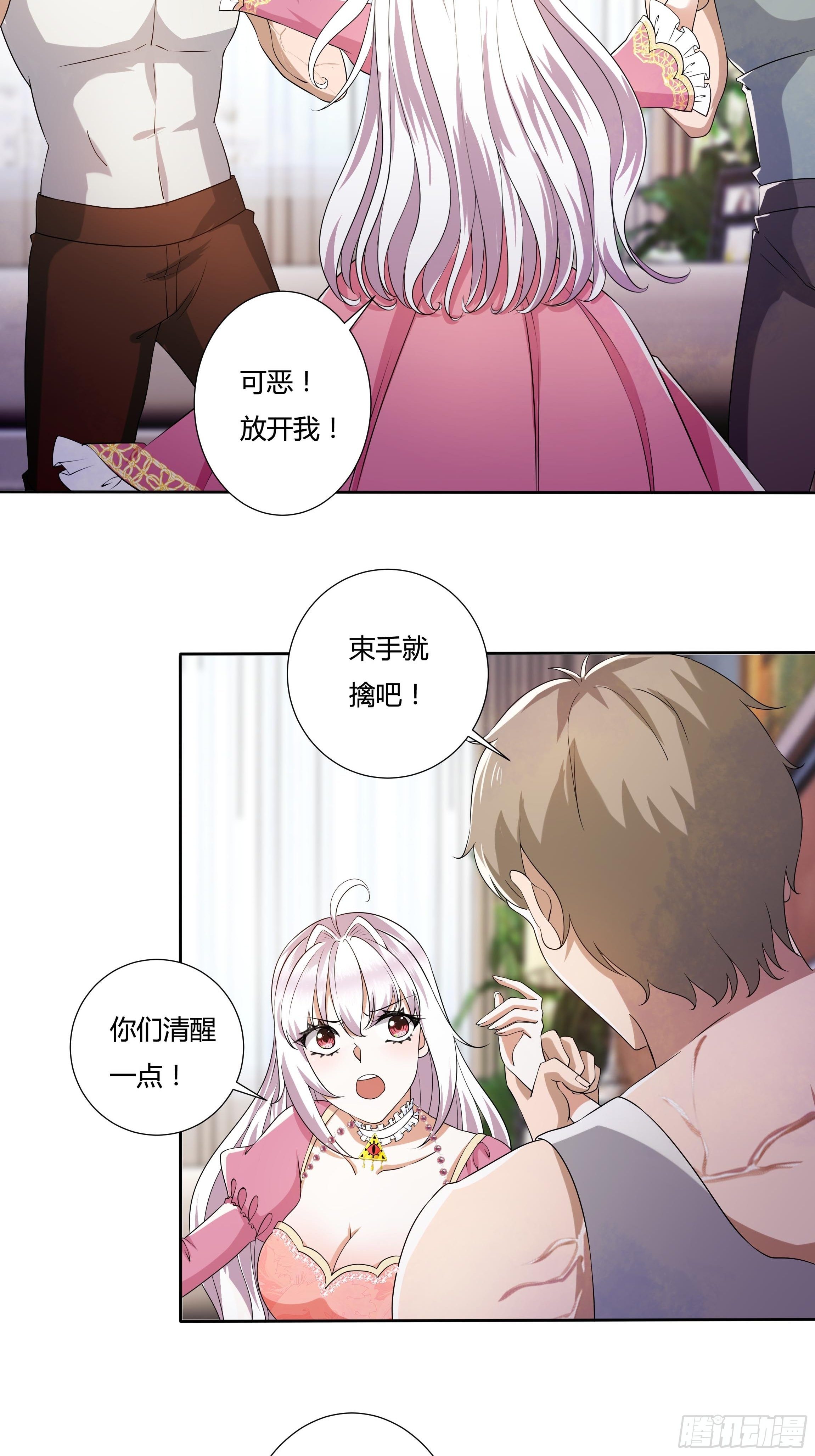 22话 放下茜茜！-第24话