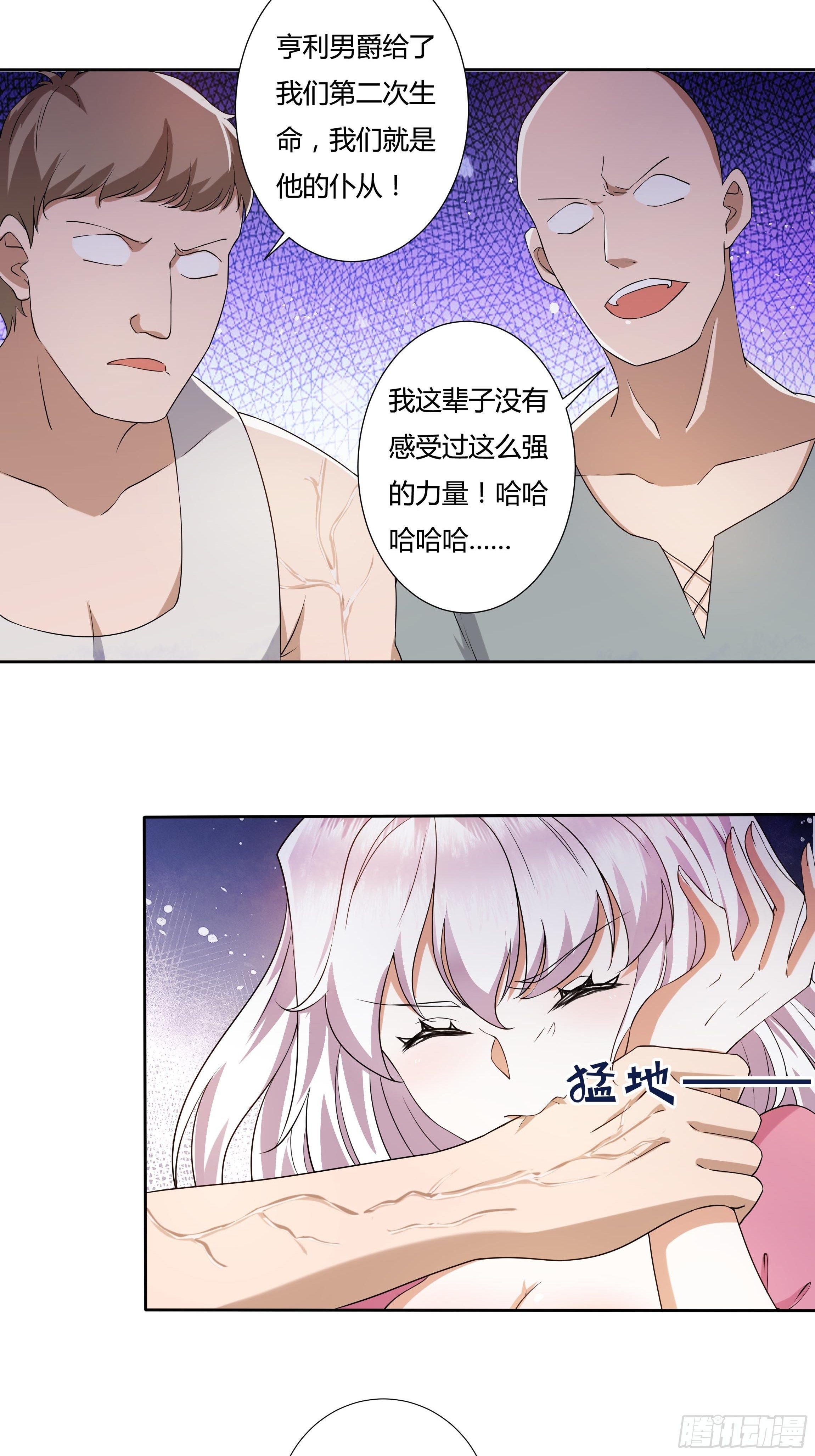 22话 放下茜茜！-第24话