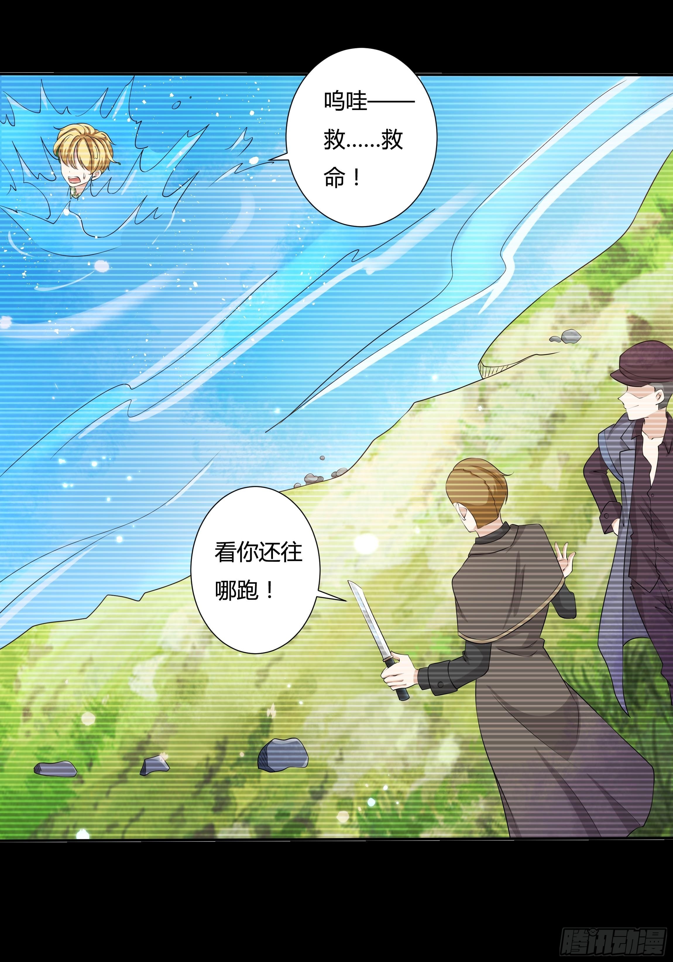 22话 放下茜茜！-第24话