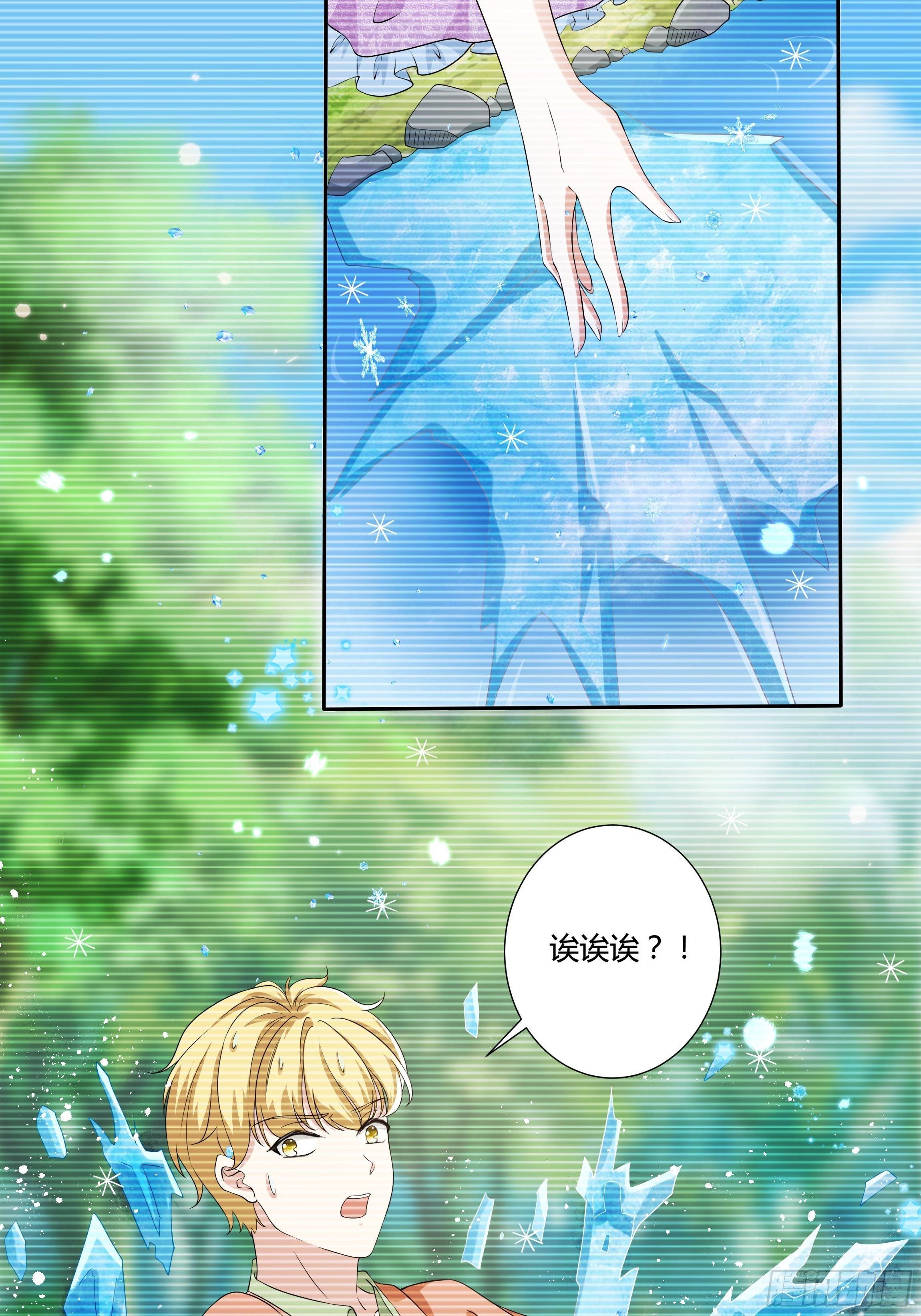 22话 放下茜茜！-第24话
