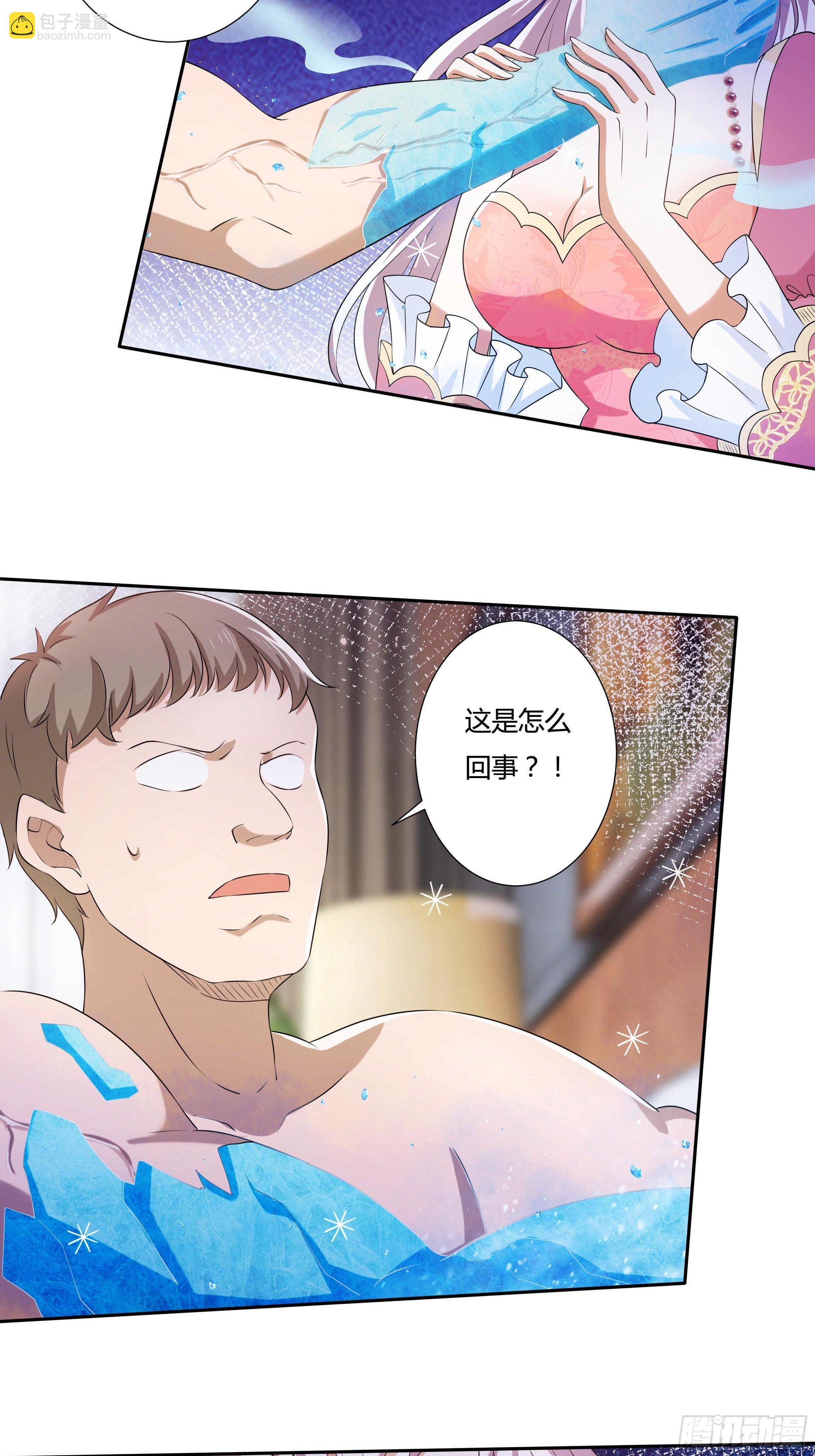 22话 放下茜茜！-第24话