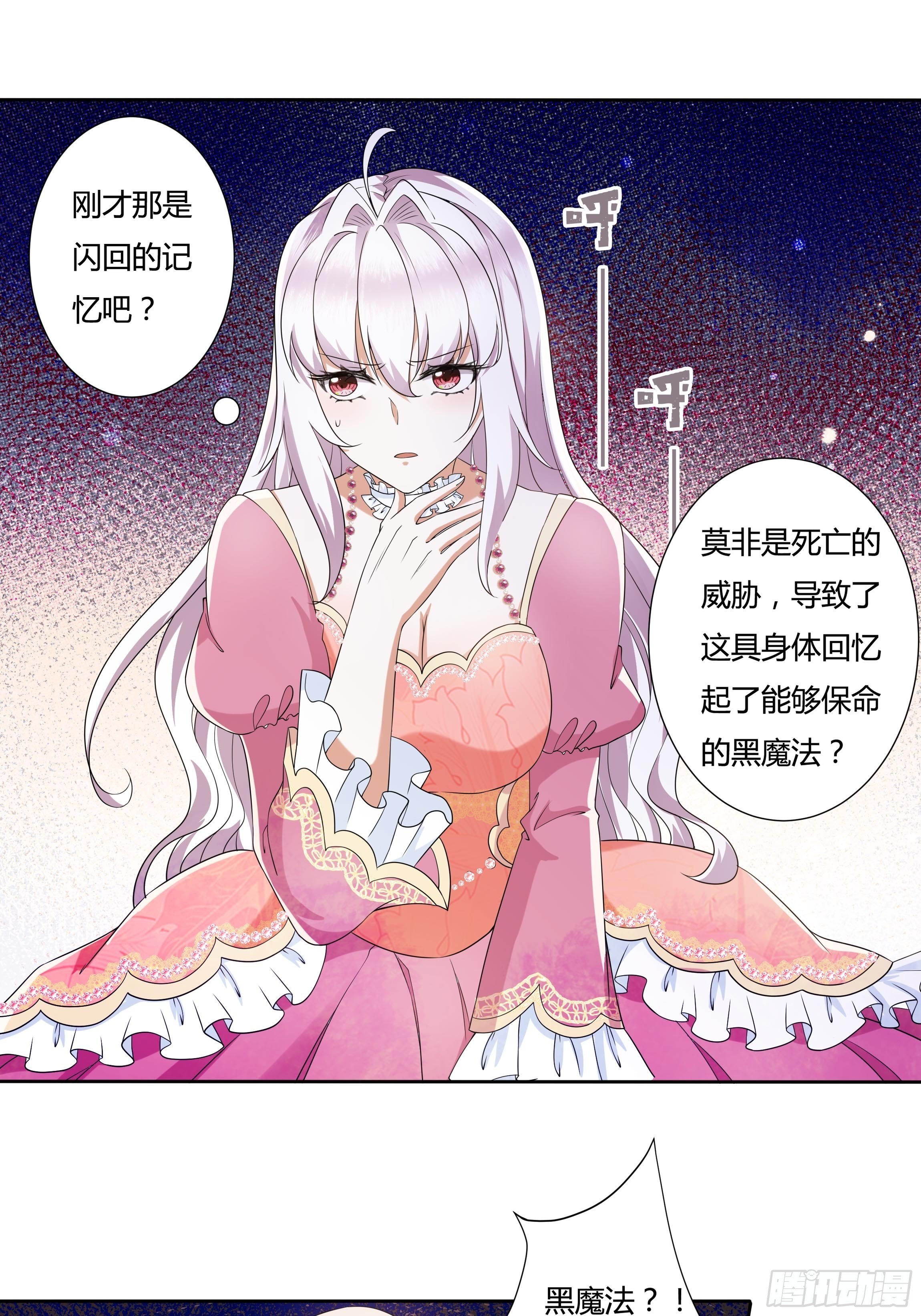22话 放下茜茜！-第24话