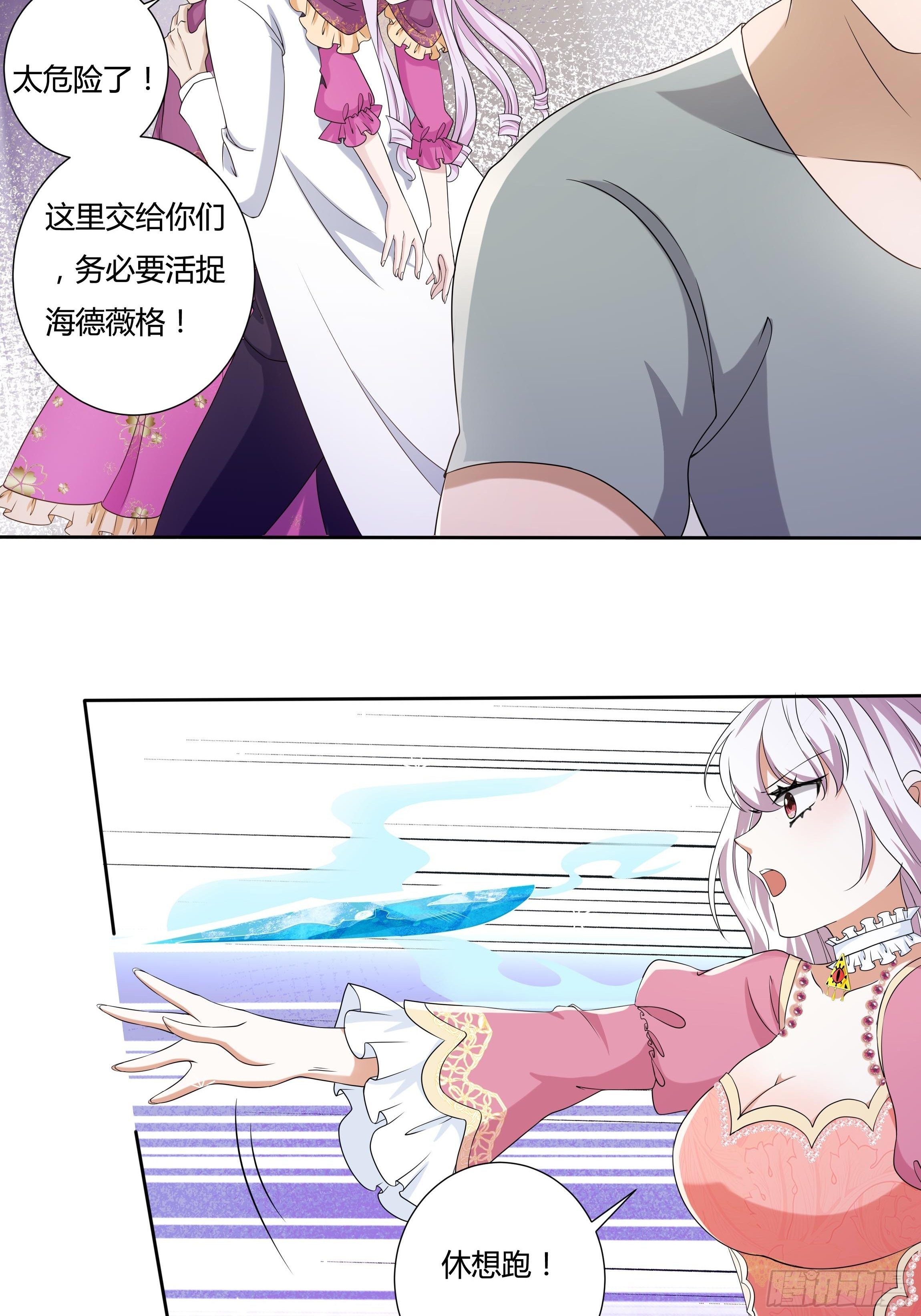 22话 放下茜茜！-第24话