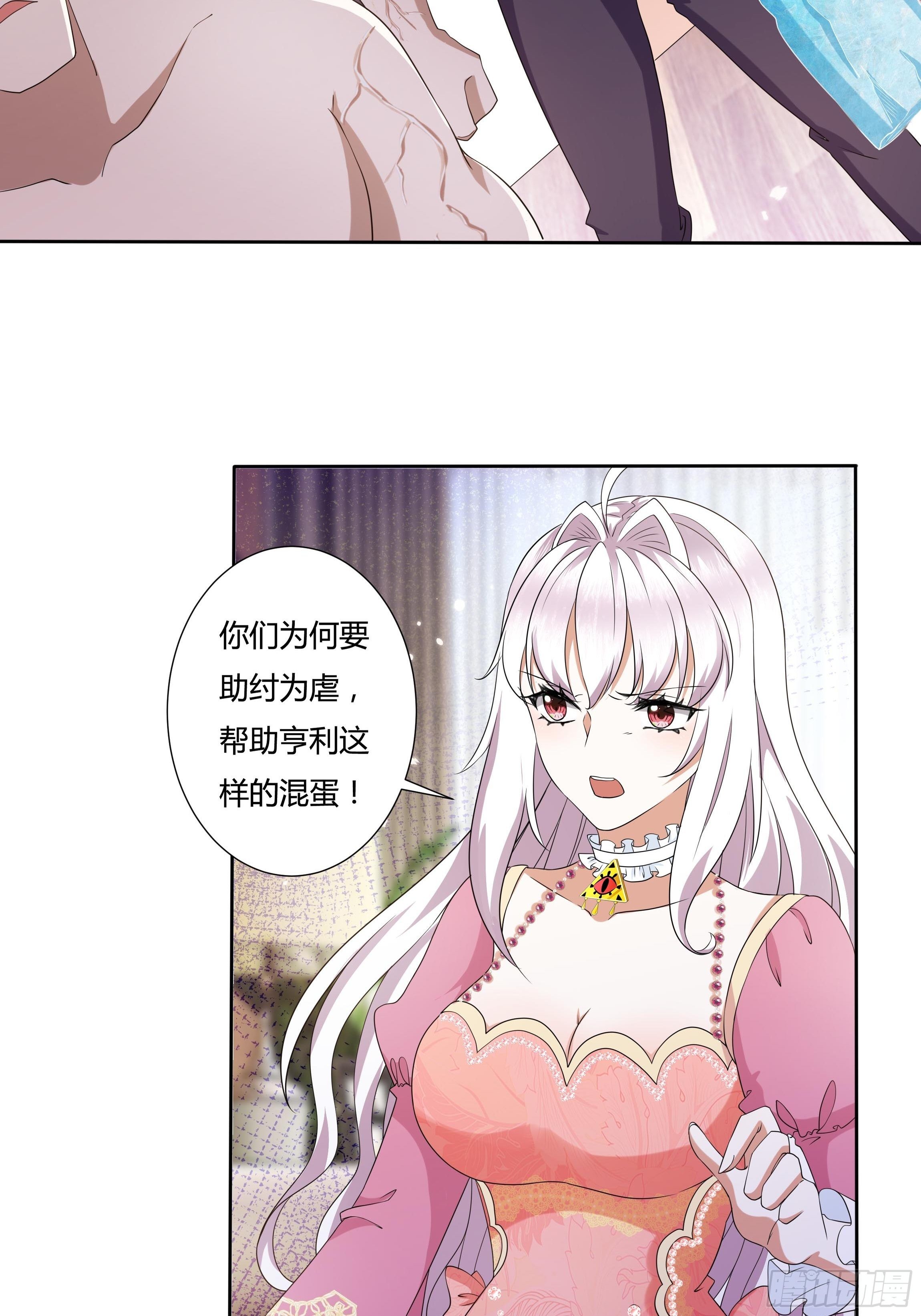 22话 放下茜茜！-第24话